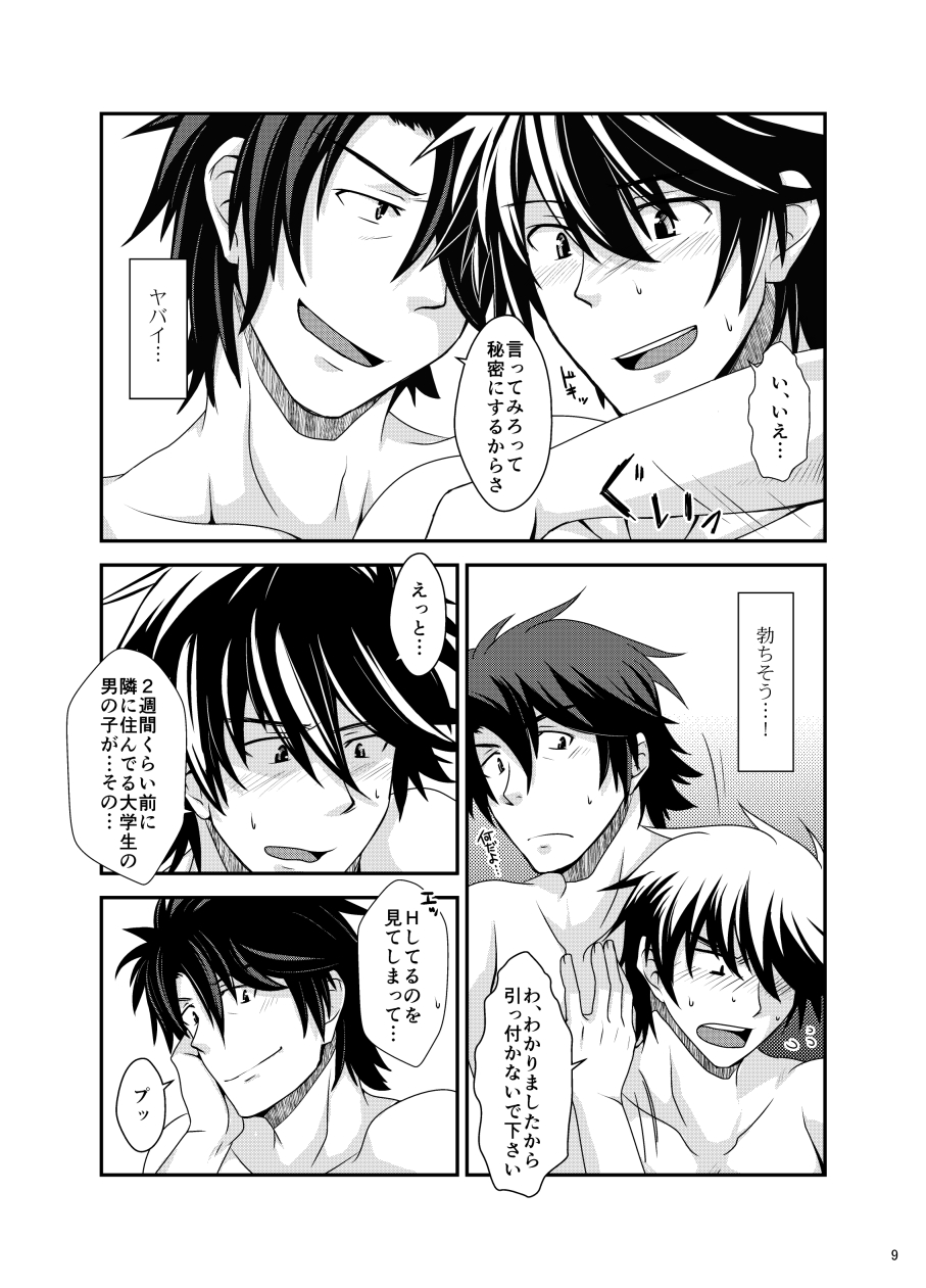 One Night Stand page 8 full