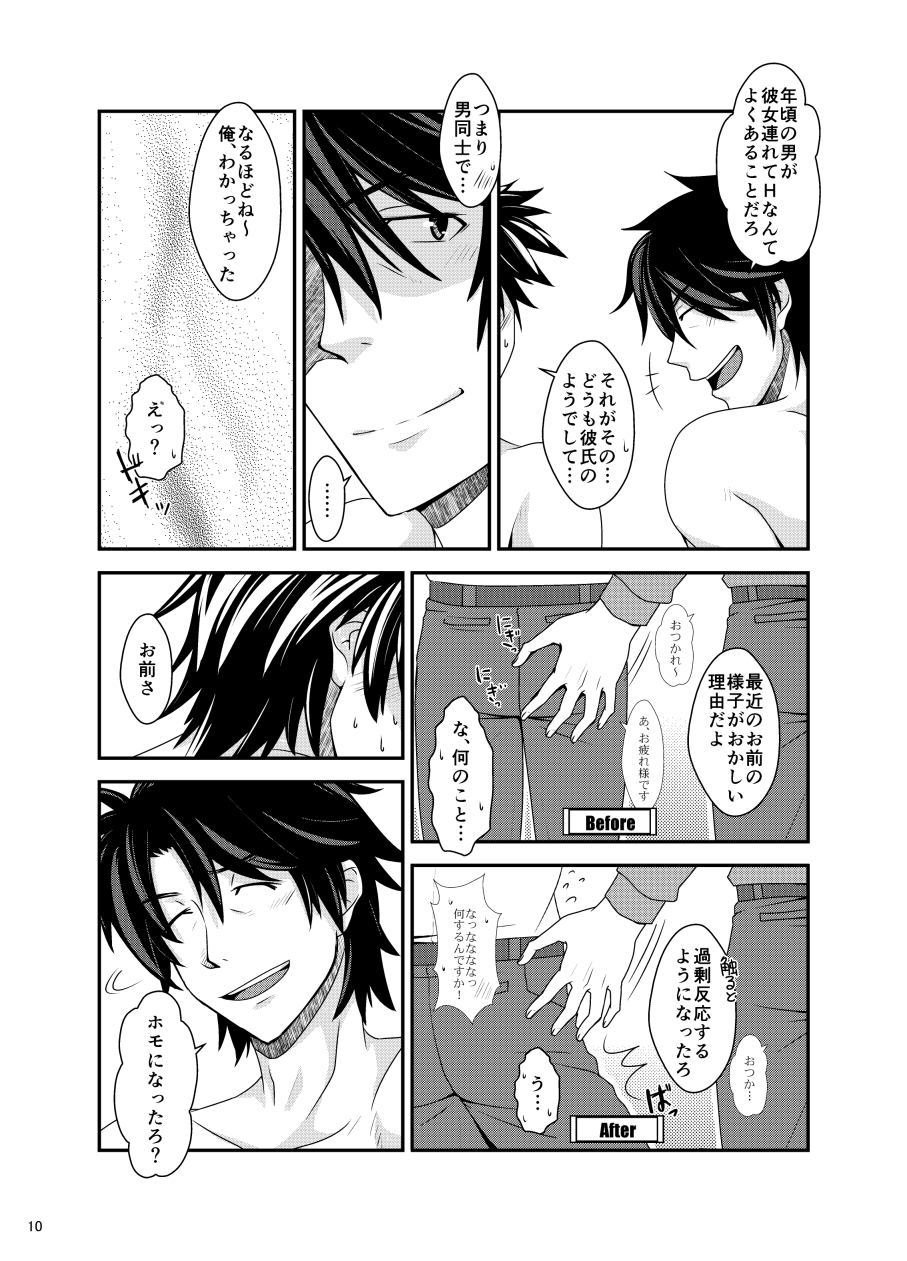 One Night Stand page 9 full