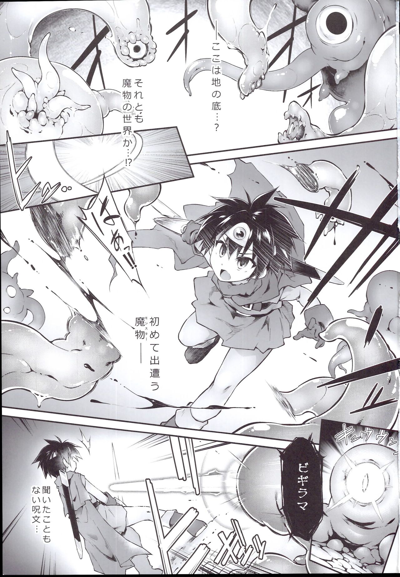 Ero Trap Dungeon Onna Yuusha wa Kujikenai page 3 full