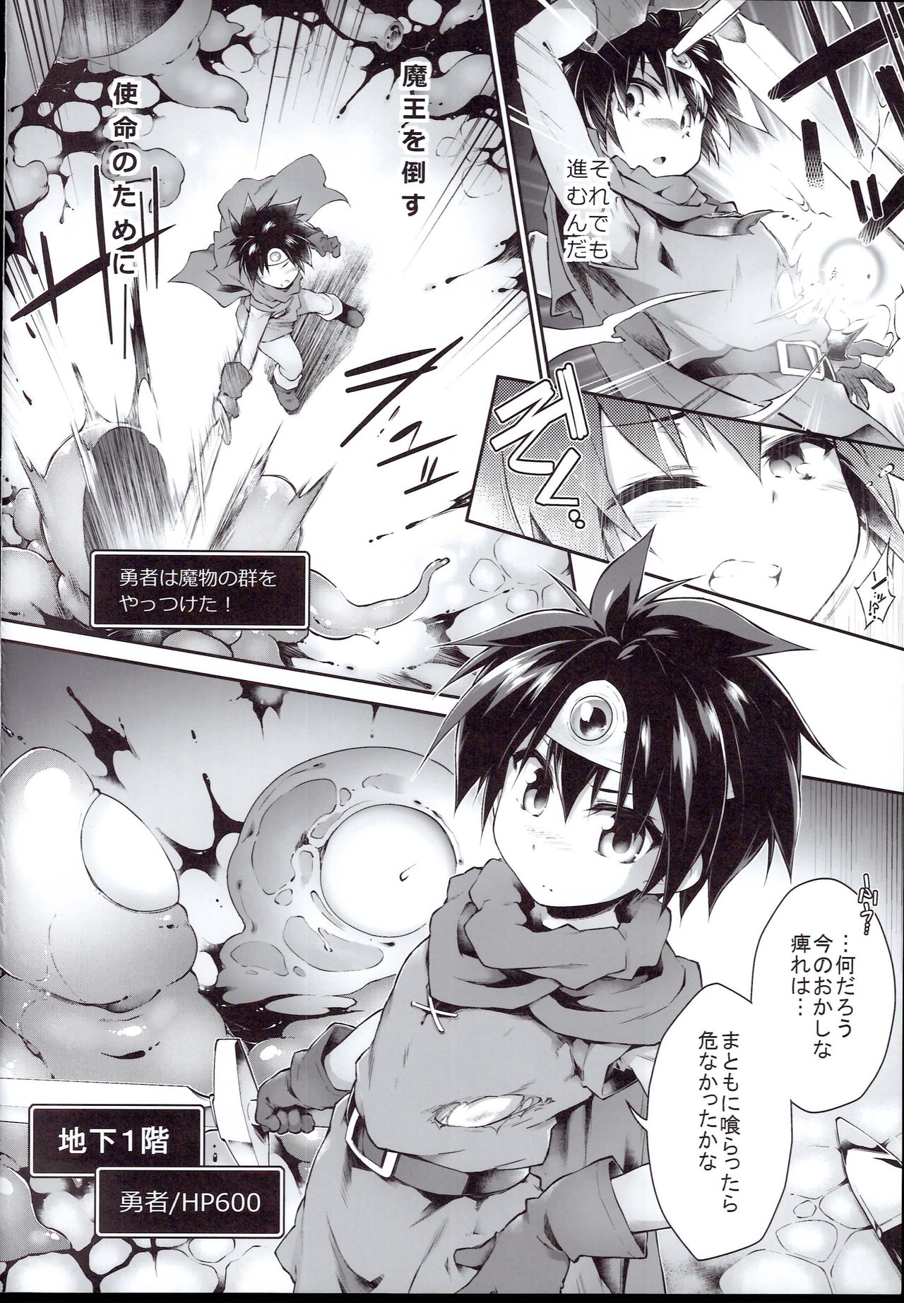 Ero Trap Dungeon Onna Yuusha wa Kujikenai page 4 full