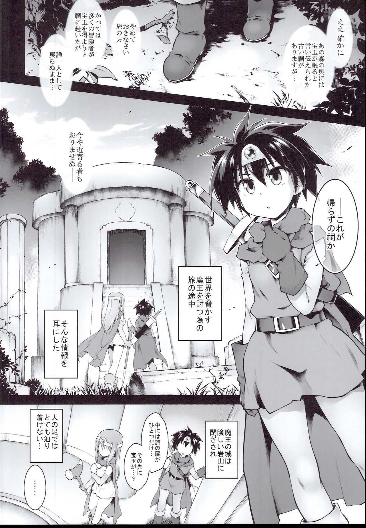 Ero Trap Dungeon Onna Yuusha wa Kujikenai page 6 full