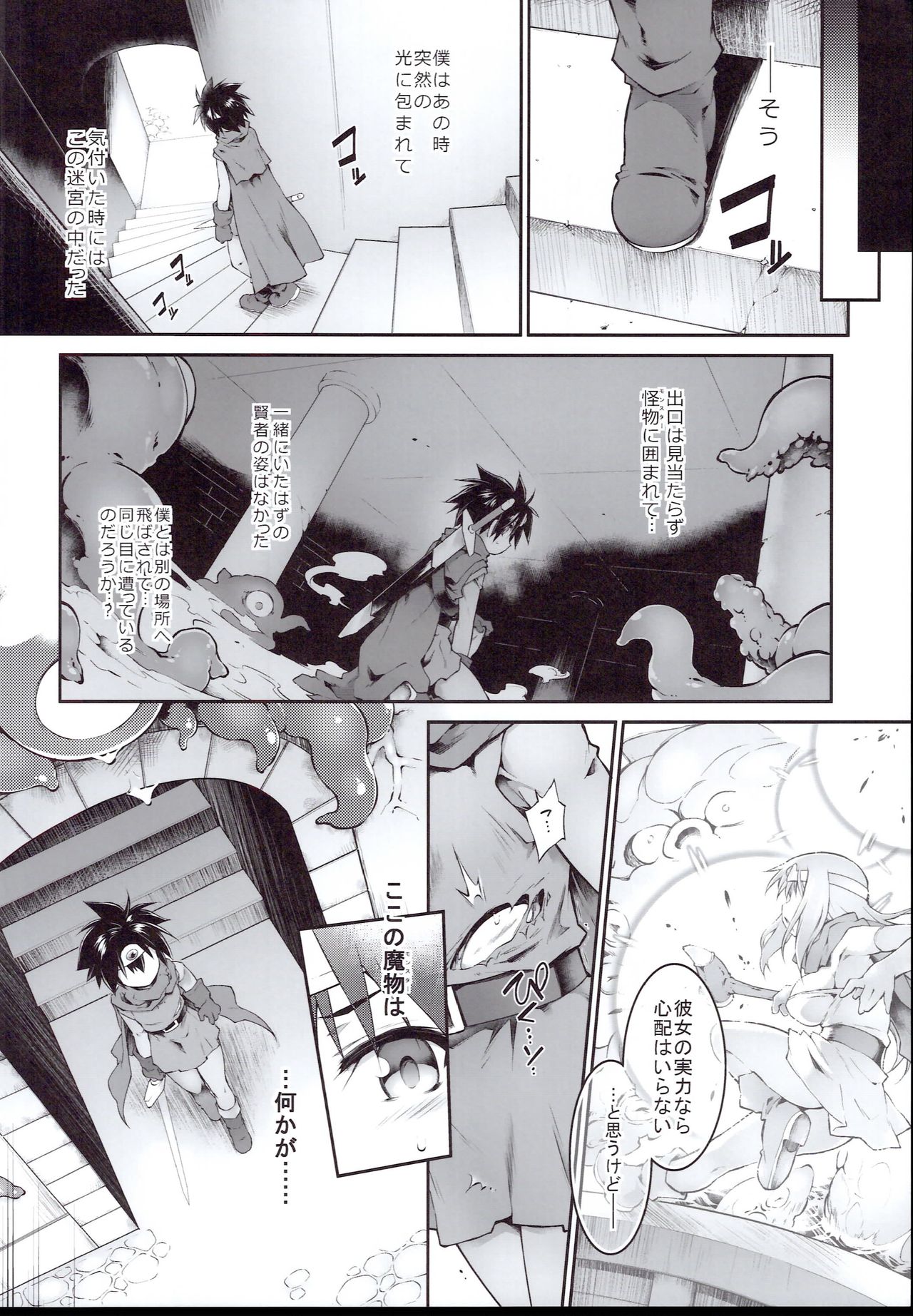 Ero Trap Dungeon Onna Yuusha wa Kujikenai page 8 full