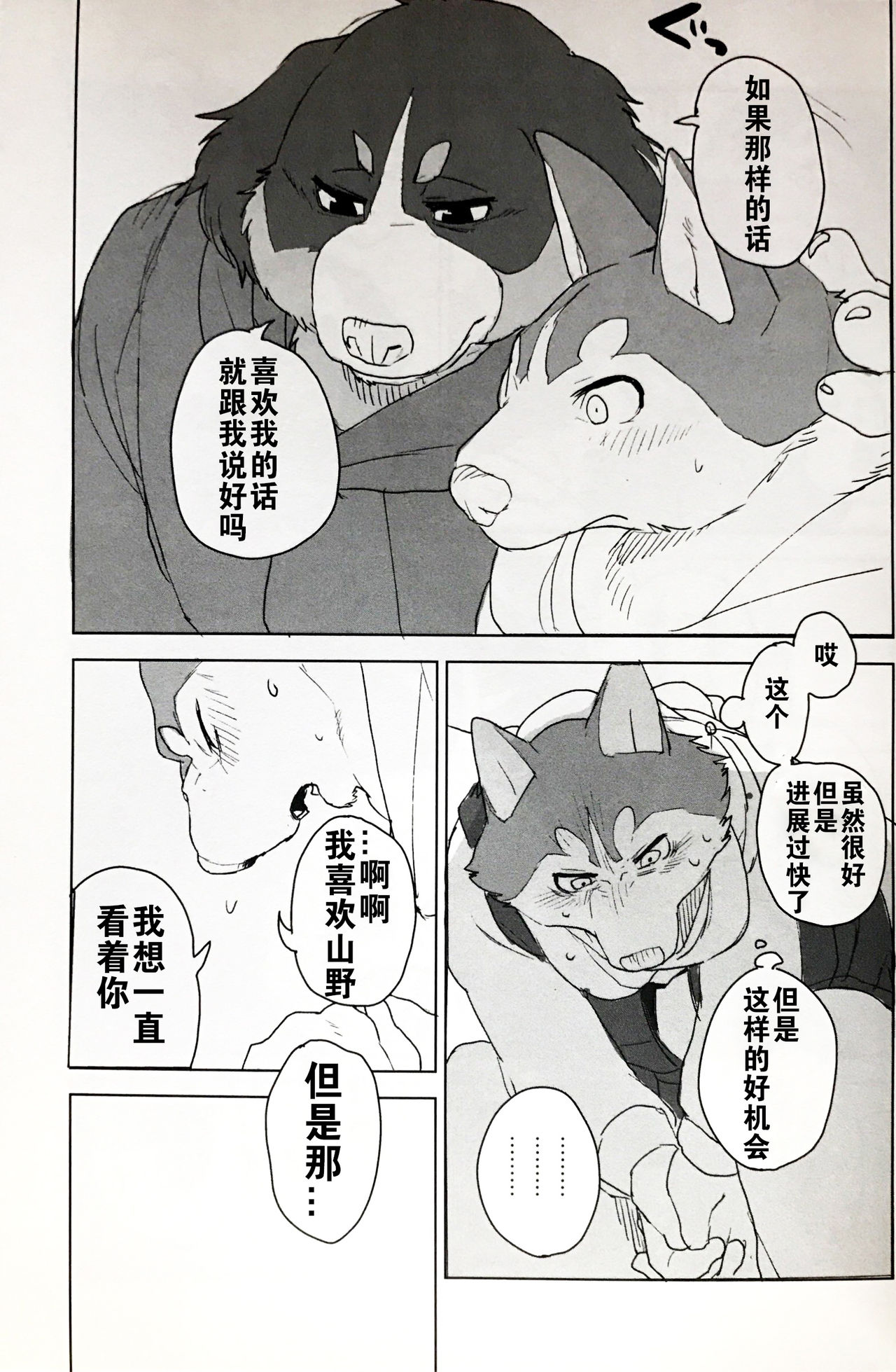 White Esquisse page 10 full