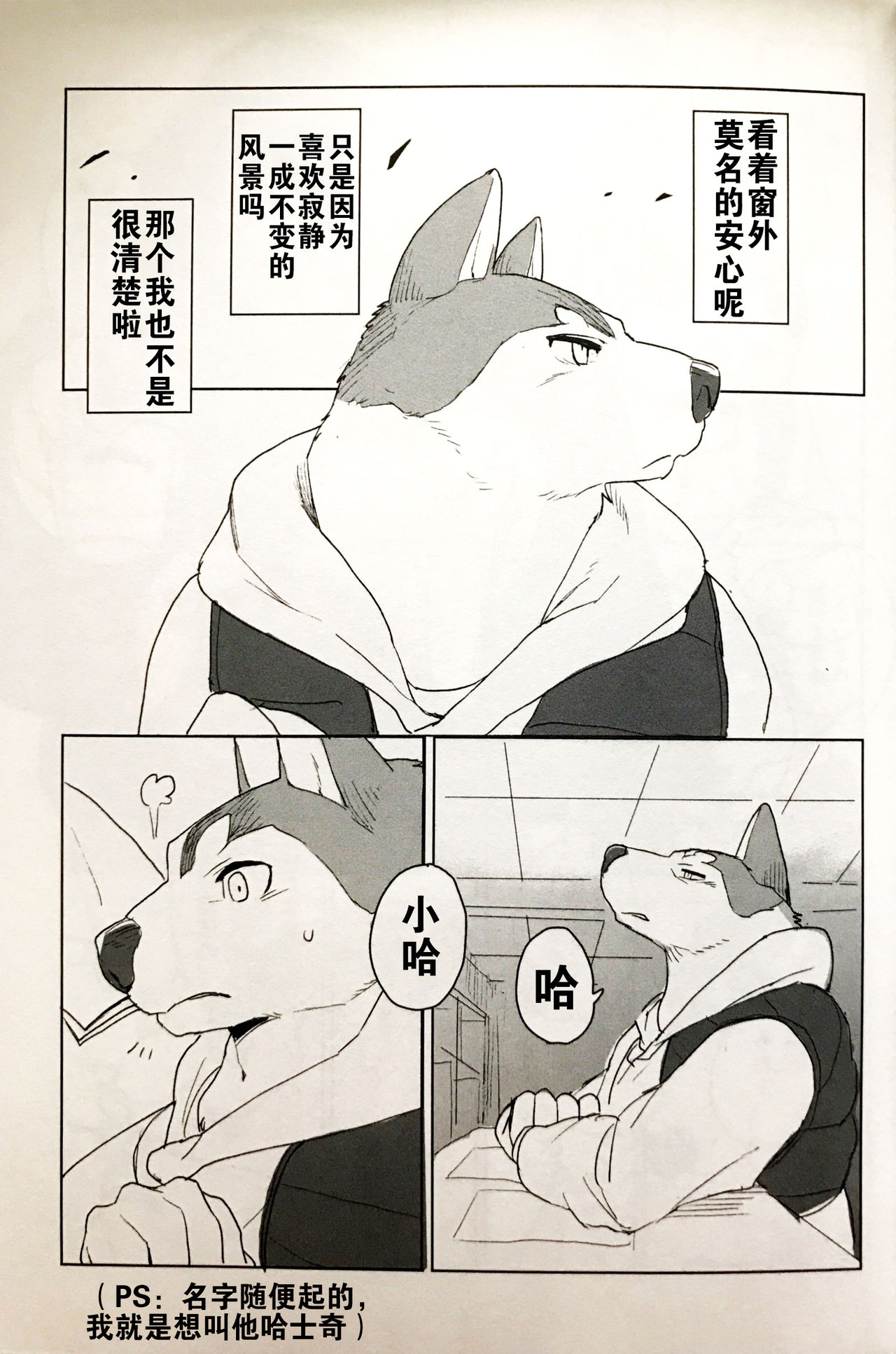 White Esquisse page 2 full