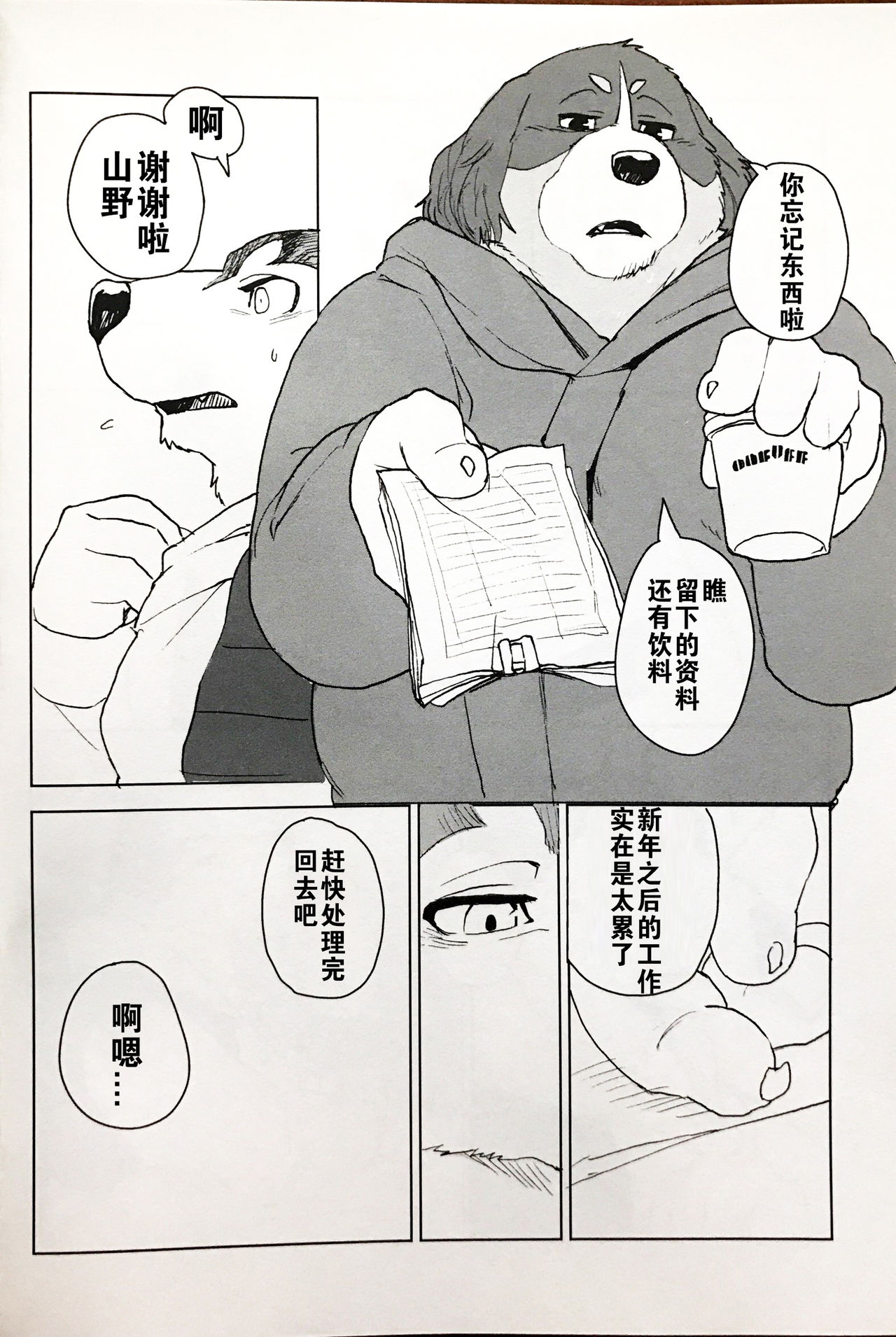 White Esquisse page 3 full