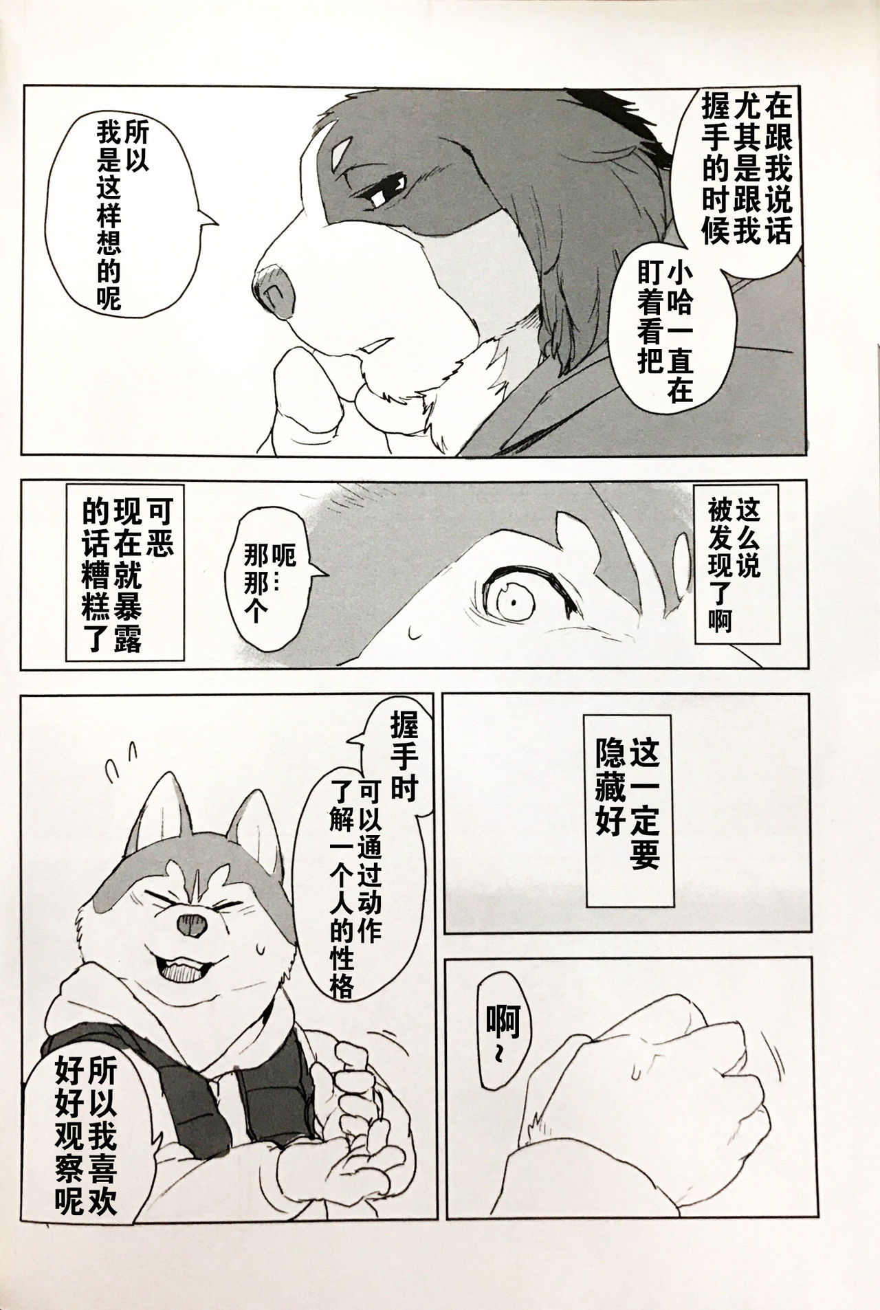 White Esquisse page 5 full