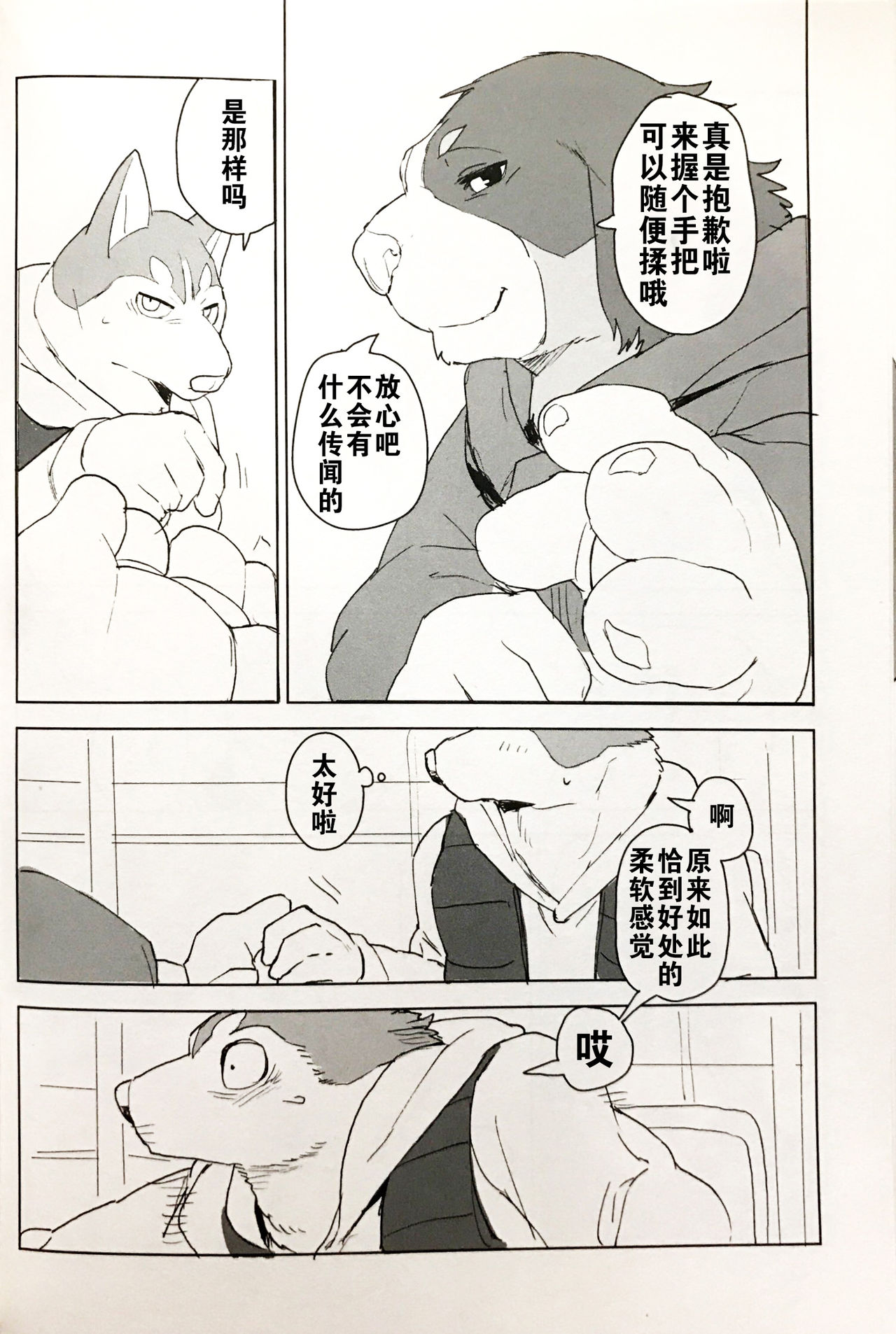 White Esquisse page 7 full