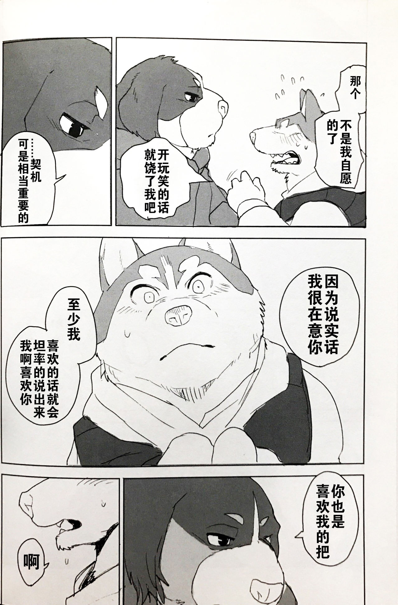 White Esquisse page 9 full