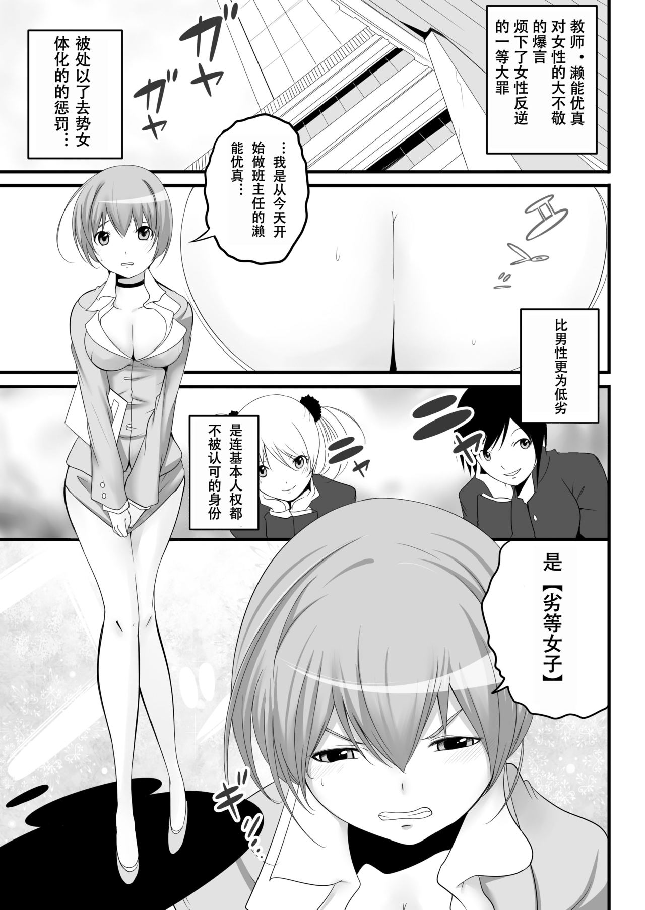 Joken Kokka Shiryou Bunken Dai-Ichi-Tsuzuri ~Rettou Joshi Kyoushi~ page 4 full