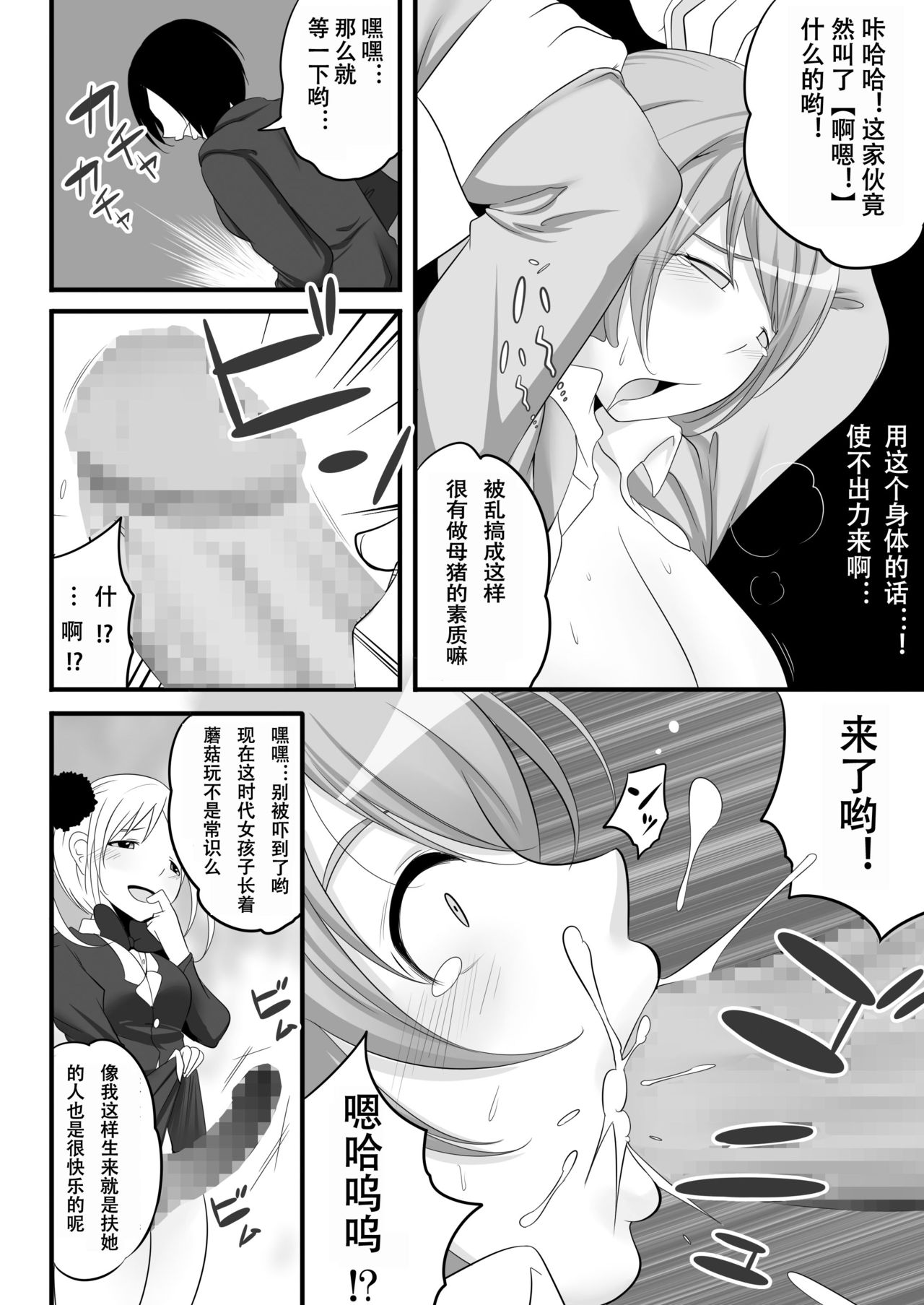 Joken Kokka Shiryou Bunken Dai-Ichi-Tsuzuri ~Rettou Joshi Kyoushi~ page 8 full