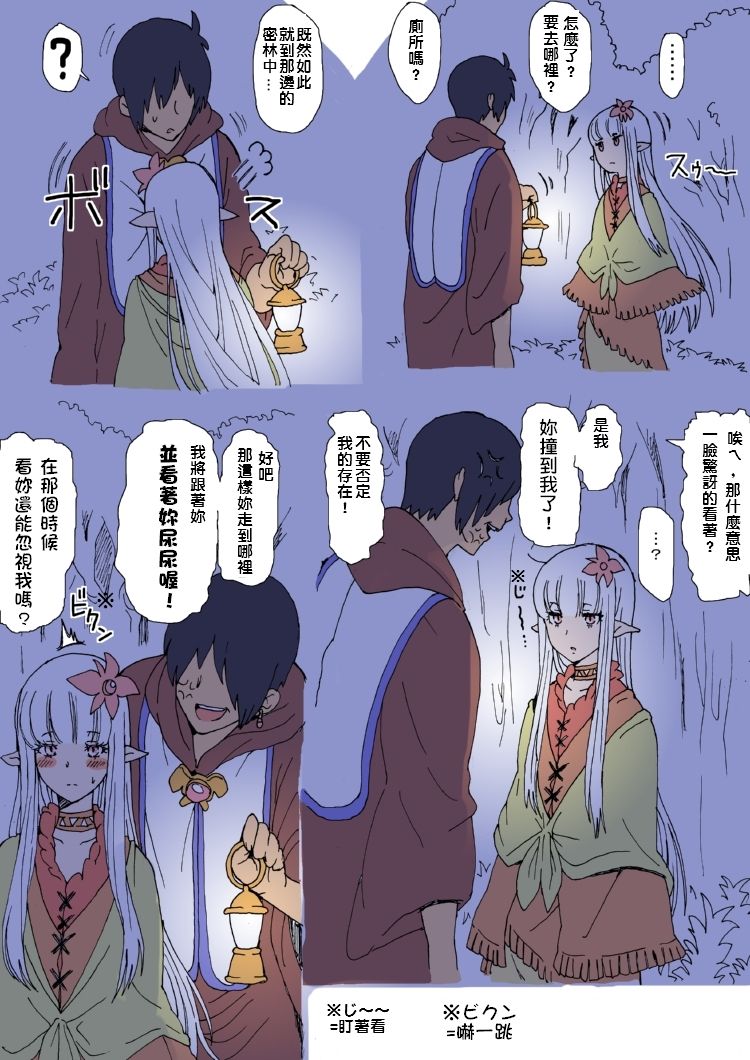 Holy Elf no Licole-san page 2 full