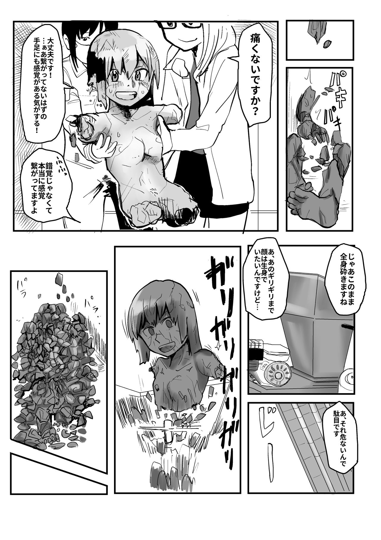 Sekka Shite Konagona ni Saretai Joshi page 4 full