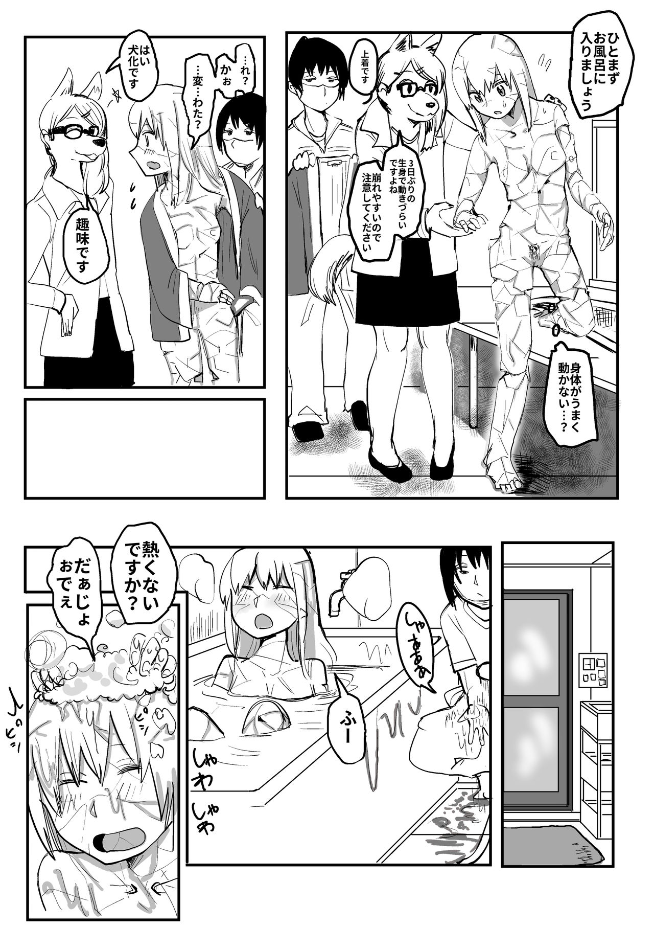 Sekka Shite Konagona ni Saretai Joshi page 7 full