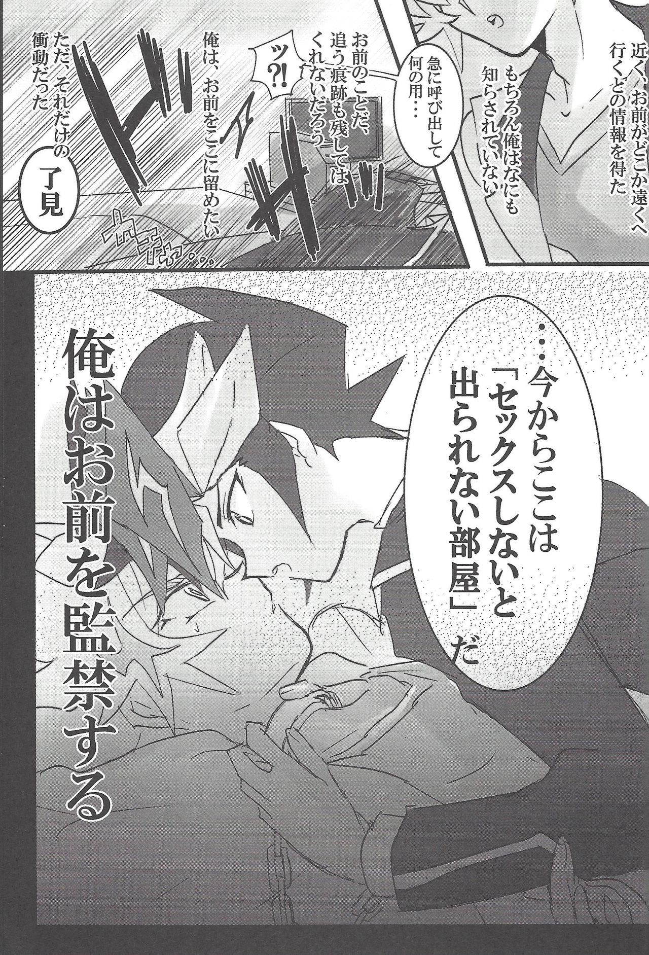 Koko wa Kano Heya page 2 full