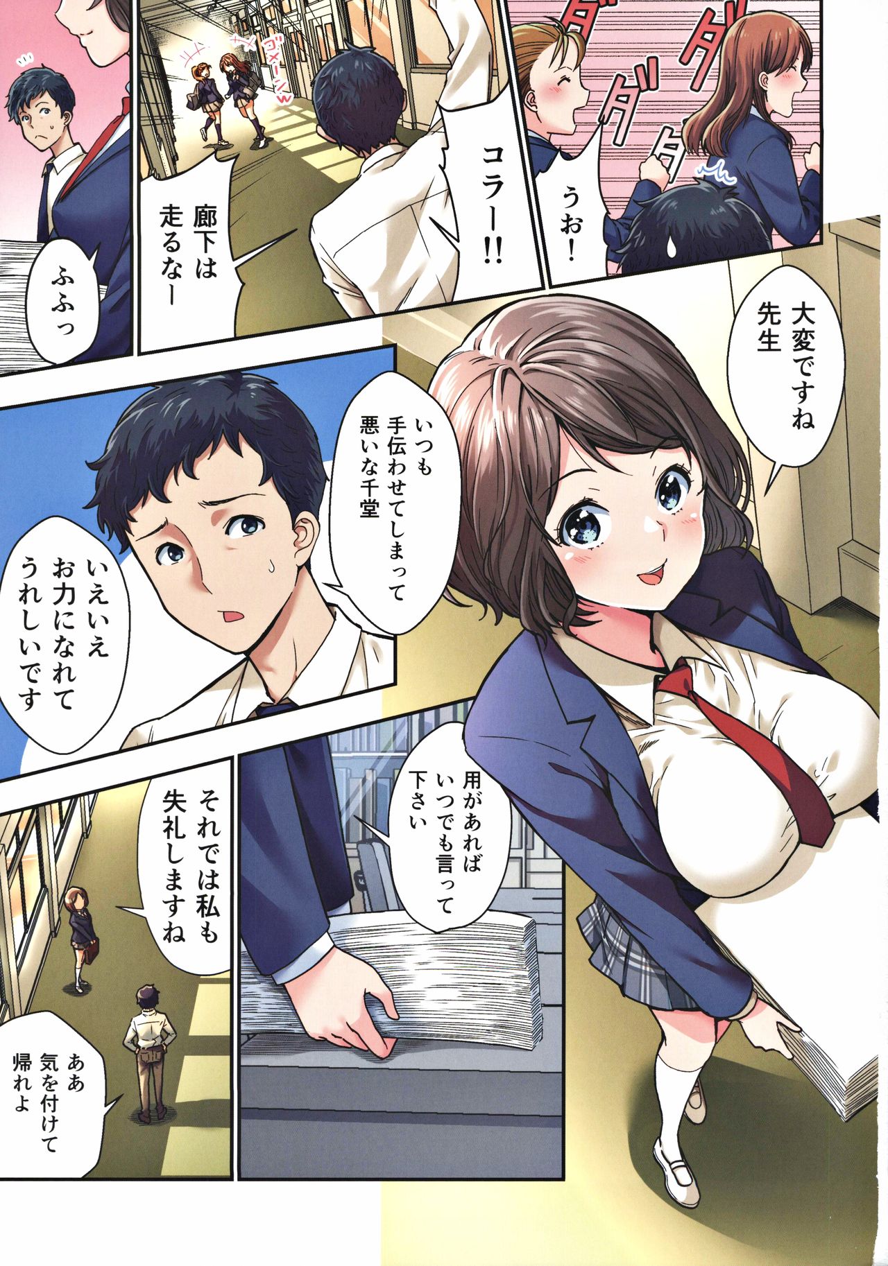 Fuuzoku de Oshiego JK to Namahame Zetsurin Sex!? page 2 full