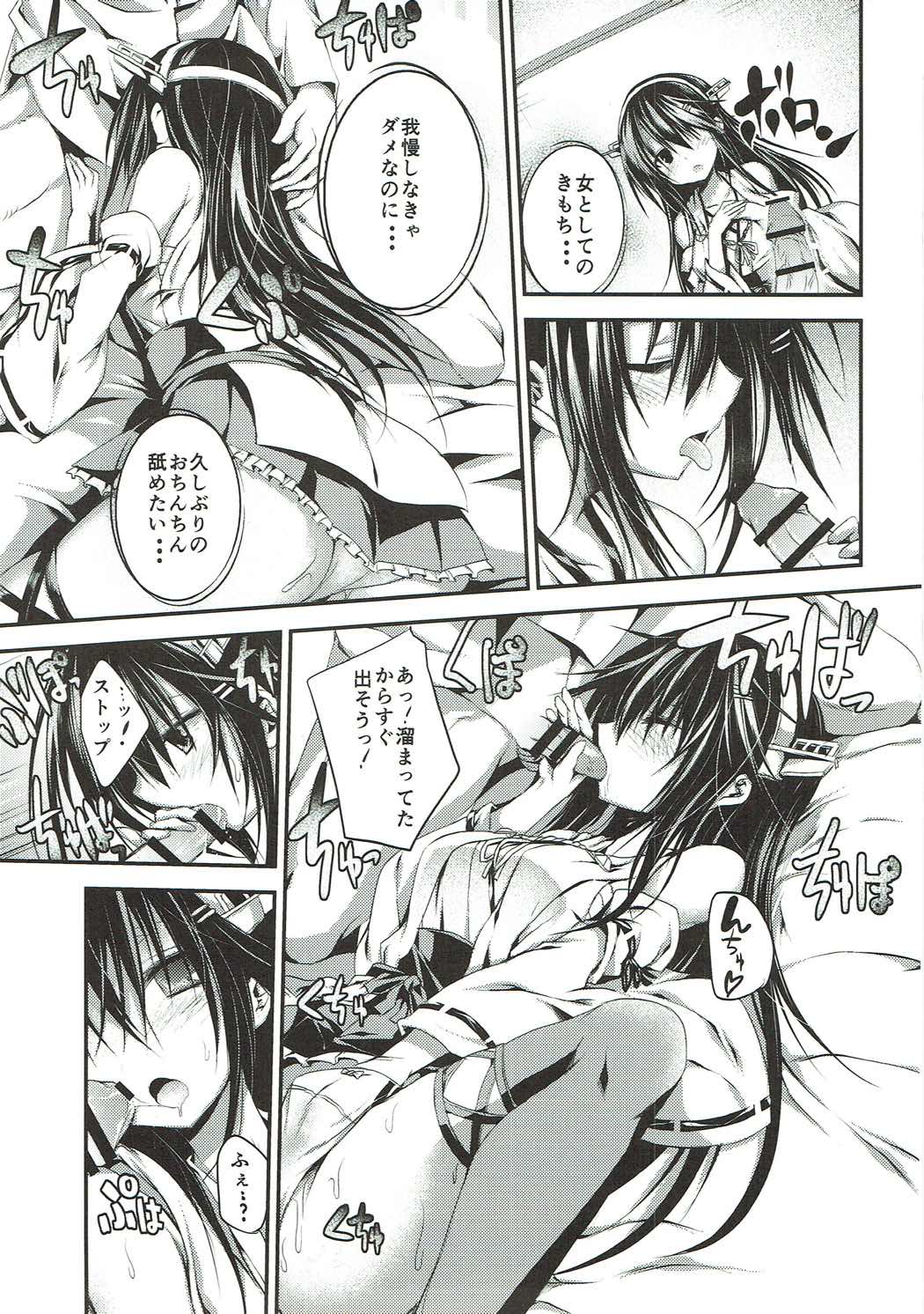 Tomoshibi, Shukuya, Hazelnat page 10 full