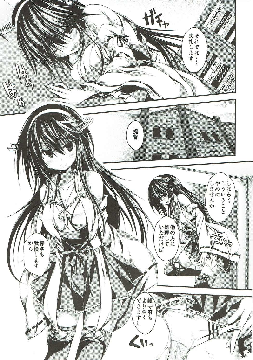 Tomoshibi, Shukuya, Hazelnat page 4 full