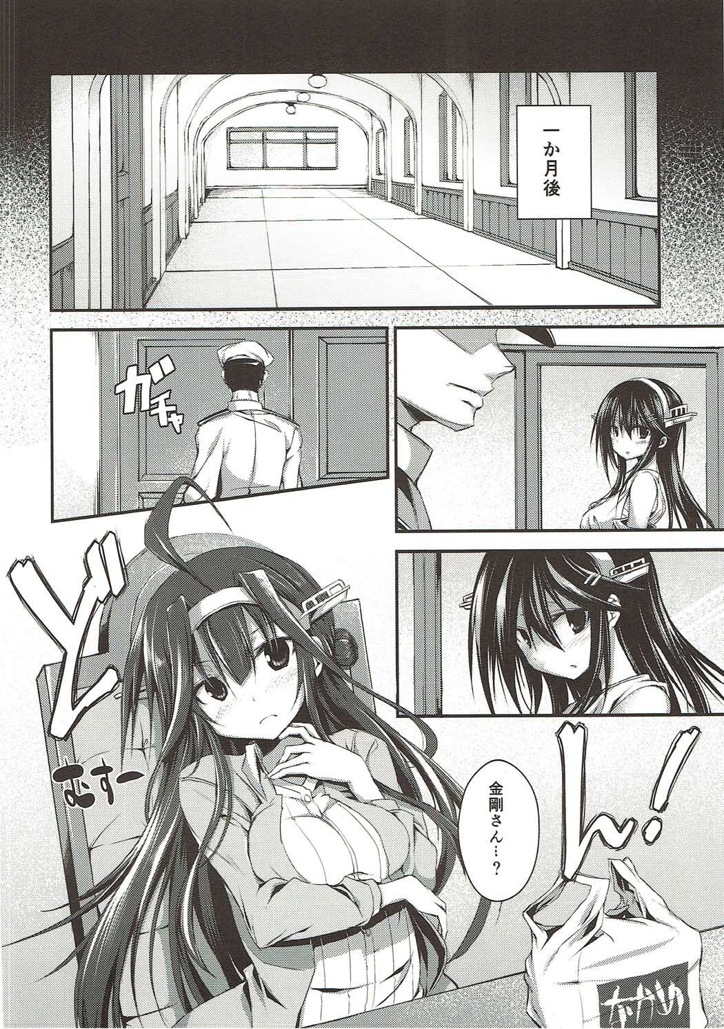 Tomoshibi, Shukuya, Hazelnat page 5 full