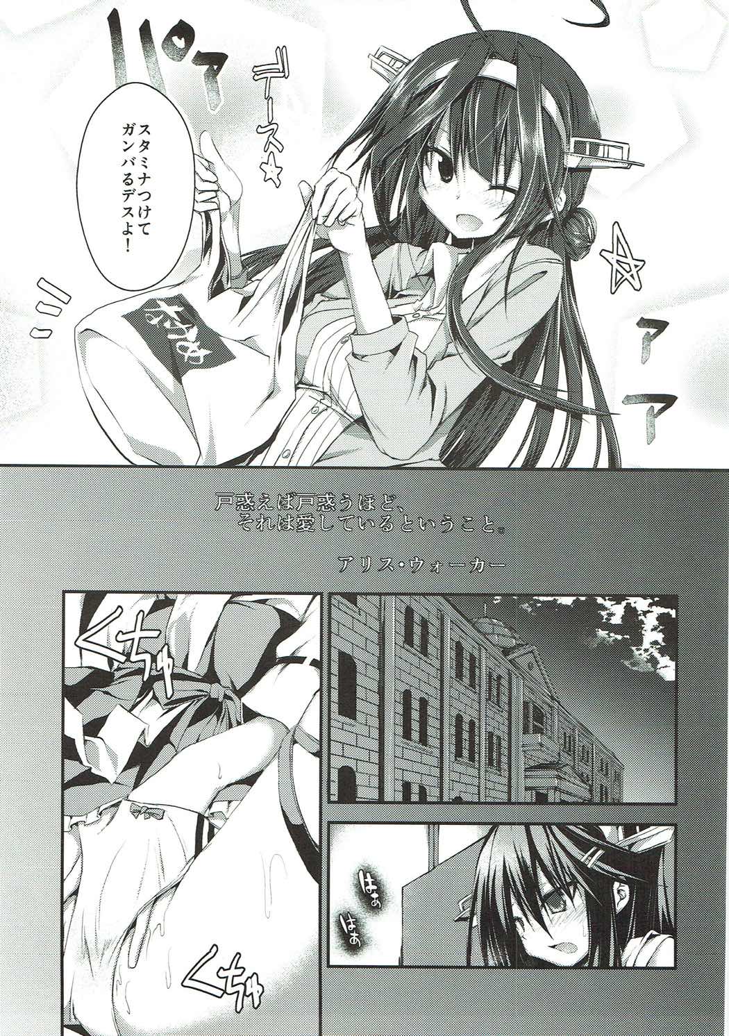 Tomoshibi, Shukuya, Hazelnat page 8 full