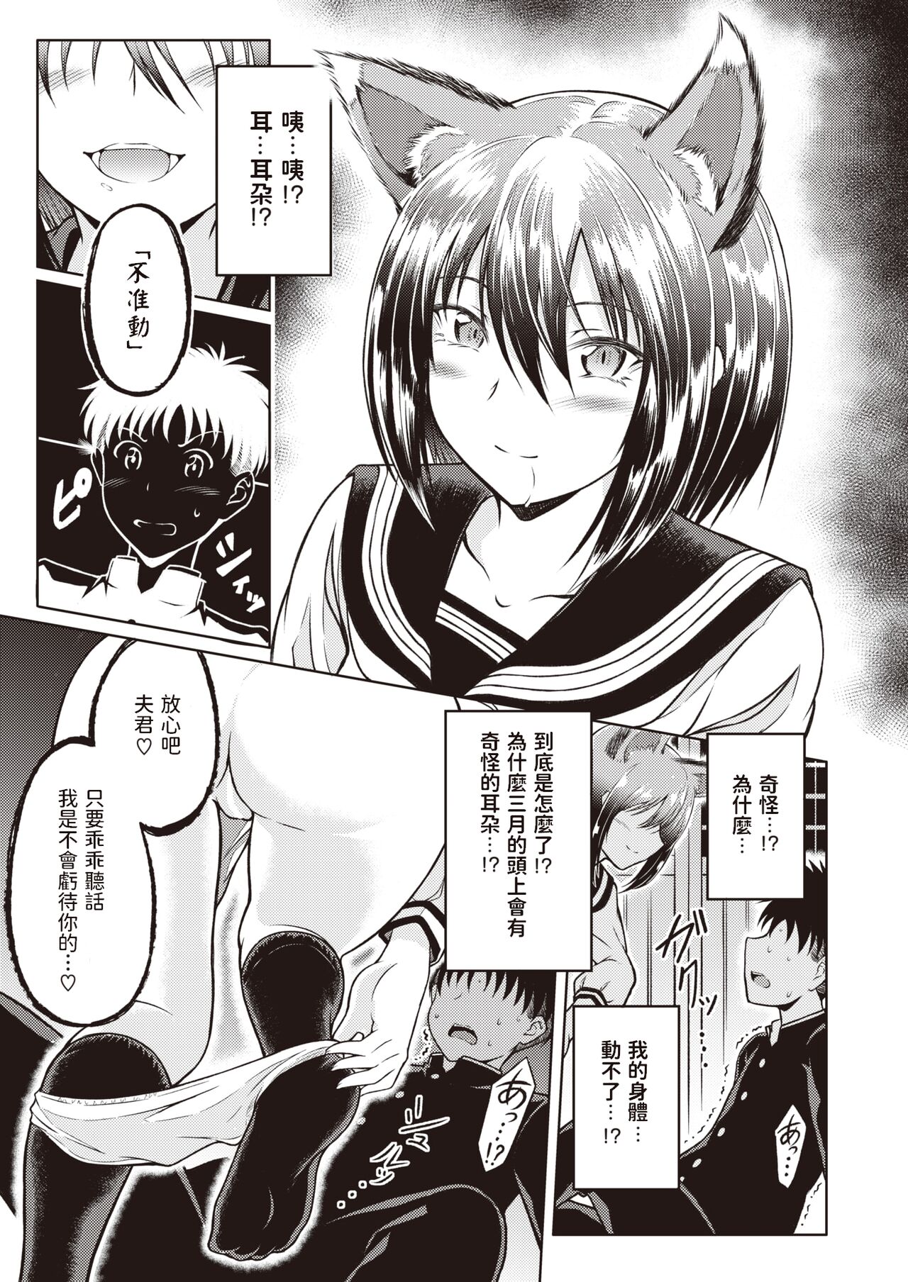 Kitsune no Enmusubi page 9 full