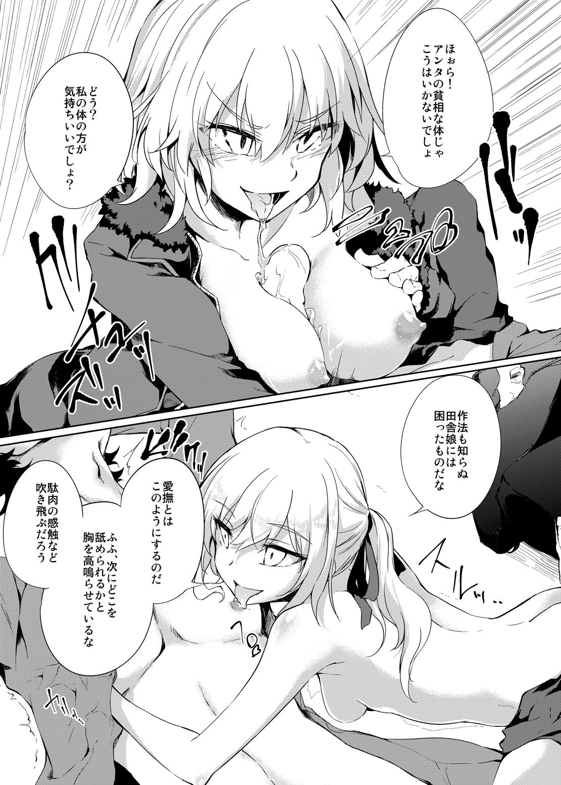 Shinjuku Gyakure Alter Knight page 10 full