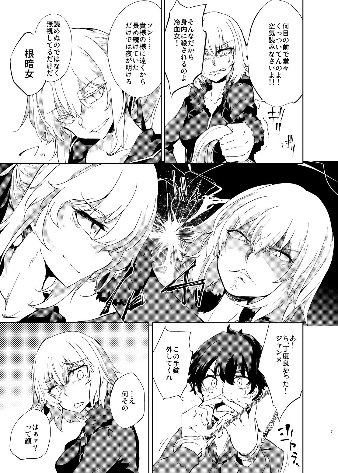 Shinjuku Gyakure Alter Knight page 6 full