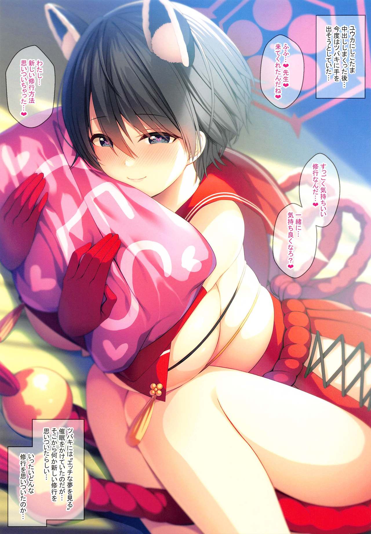 BluArch Saimin Momotalk page 4 full