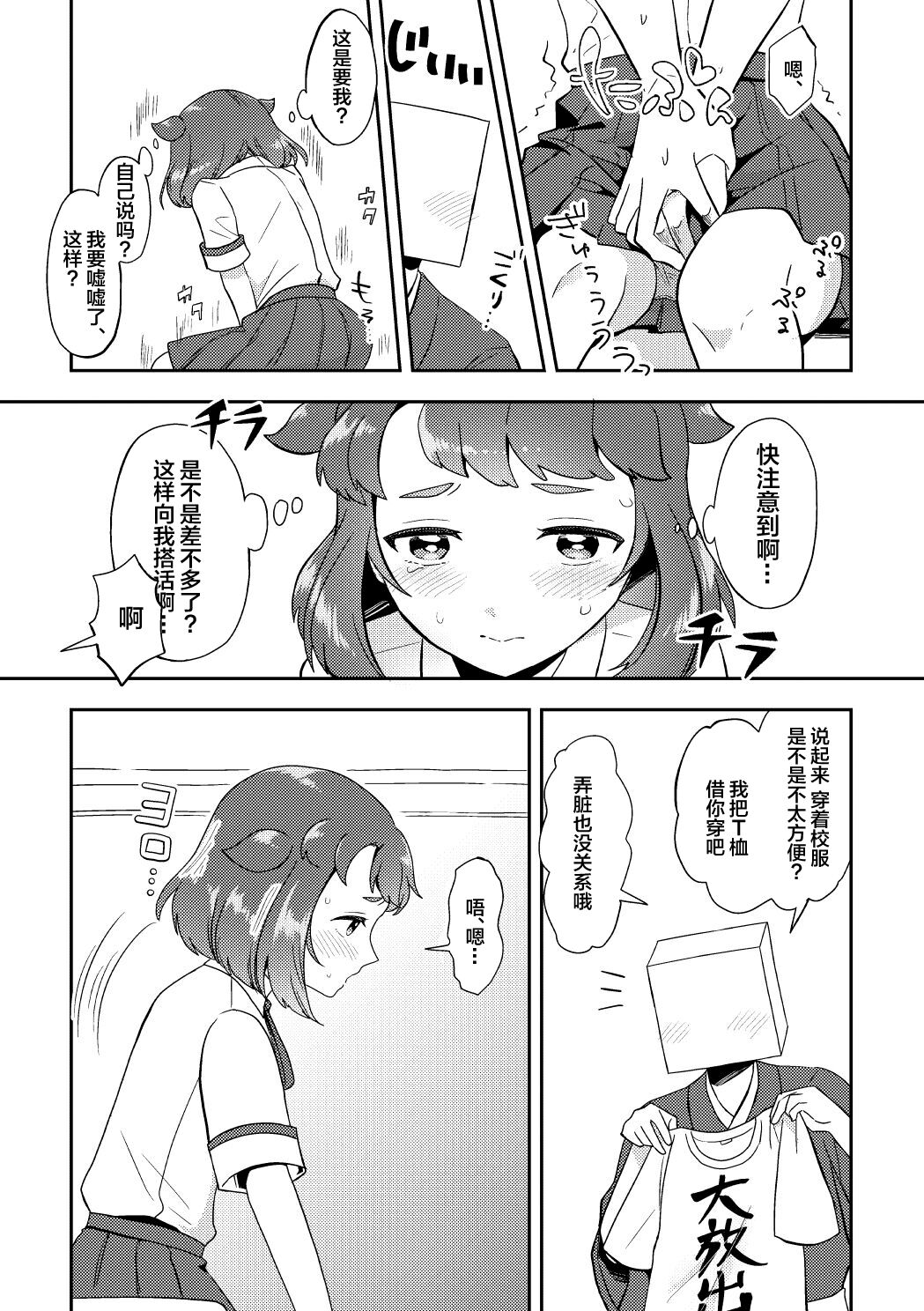 Banmeshi Ogoru kara Yurushite yo Kouhen | 晚饭请你吃啦原谅我吧 后篇 page 10 full