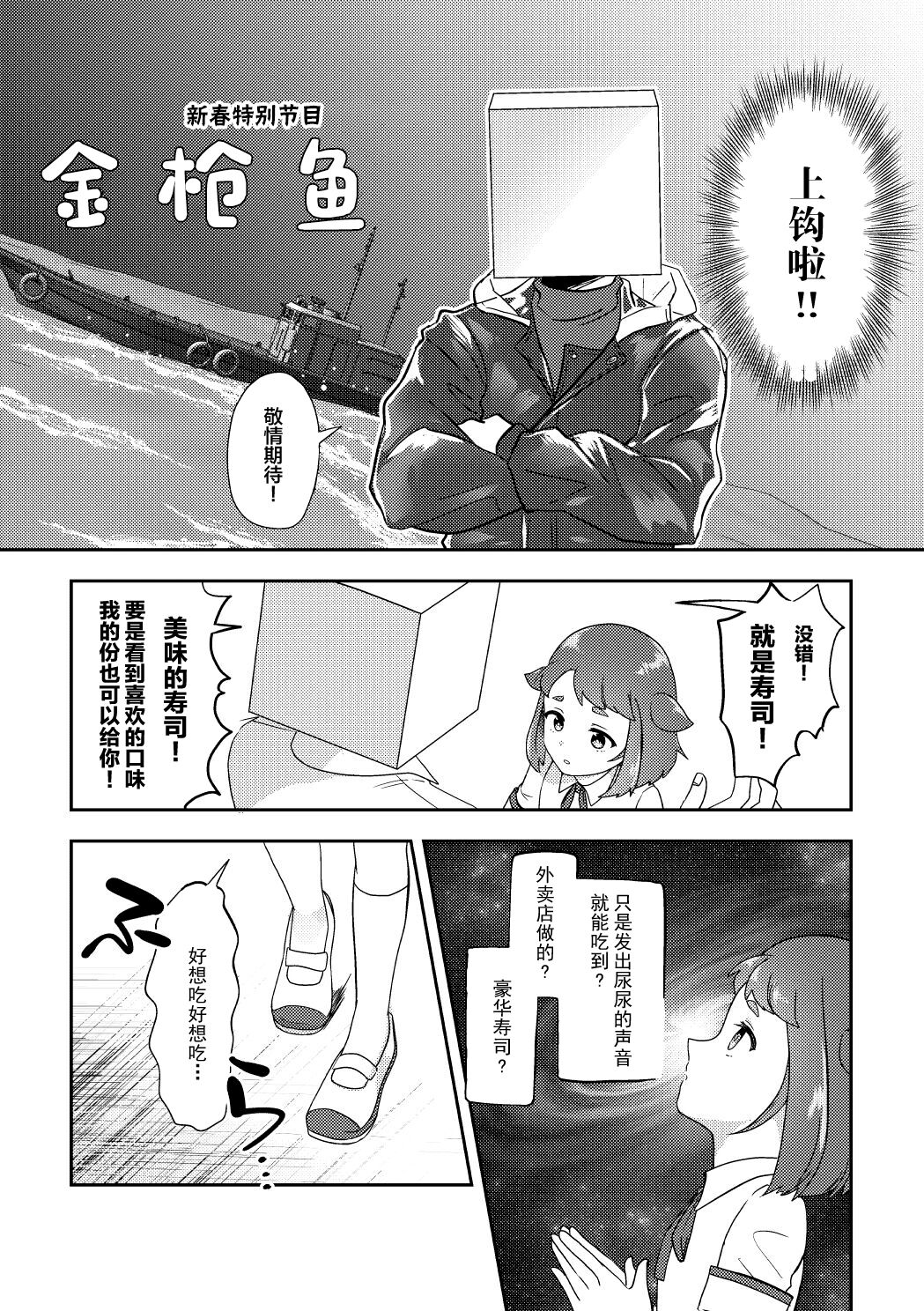 Banmeshi Ogoru kara Yurushite yo Kouhen | 晚饭请你吃啦原谅我吧 后篇 page 4 full