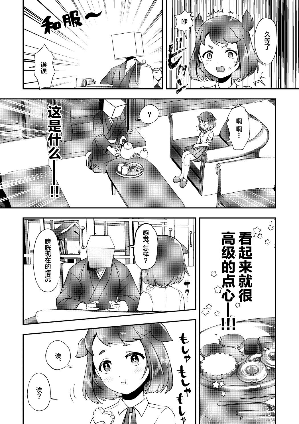 Banmeshi Ogoru kara Yurushite yo Kouhen | 晚饭请你吃啦原谅我吧 后篇 page 7 full