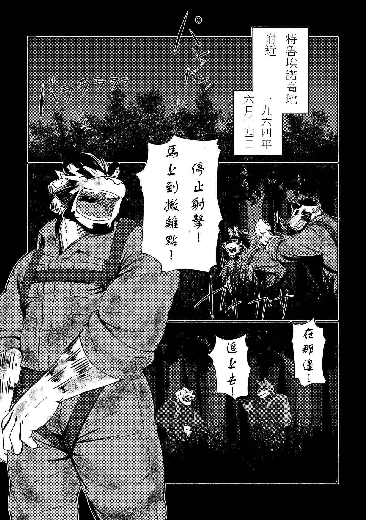 P.O.W -Prisoner of War- page 3 full