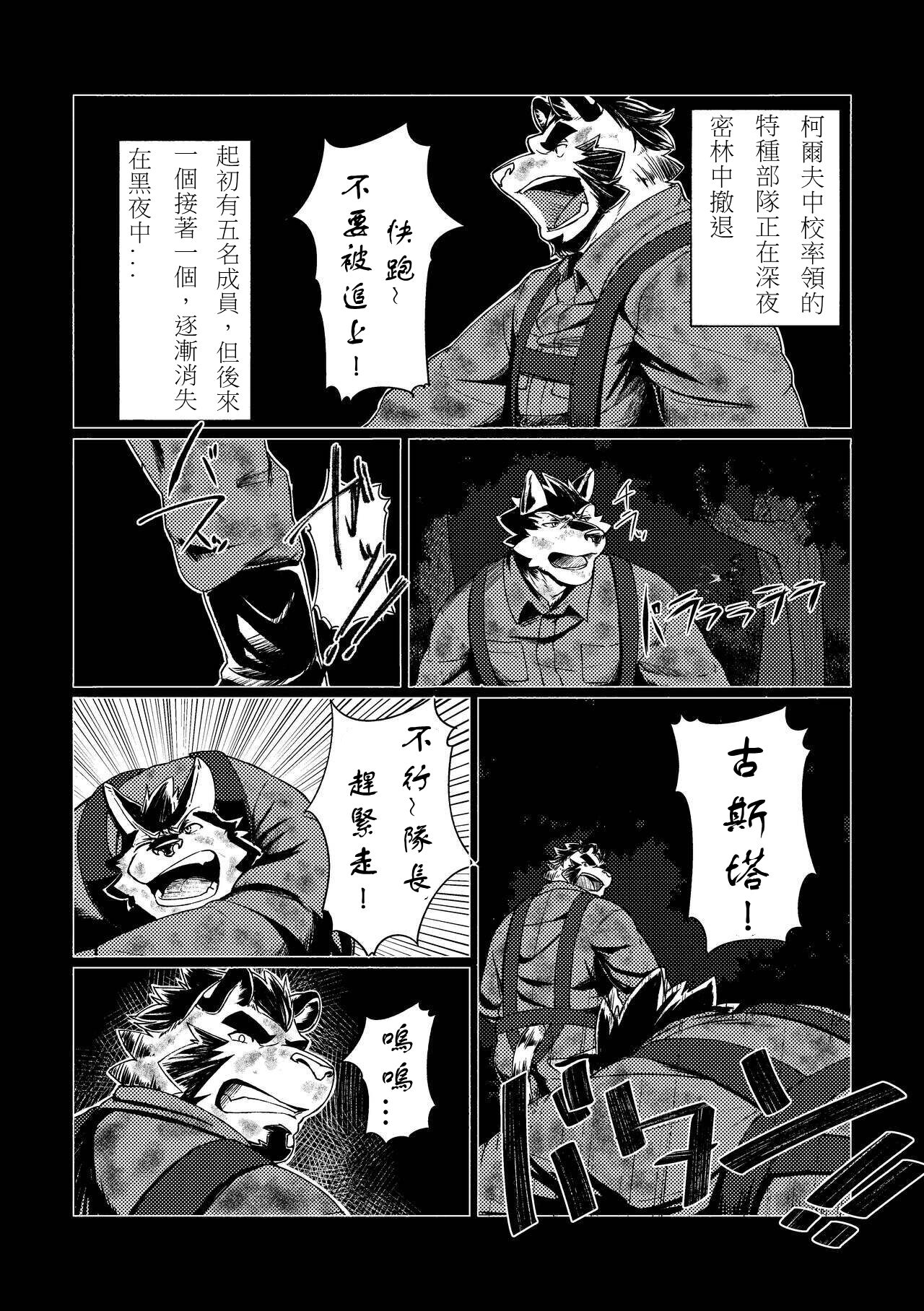 P.O.W -Prisoner of War- page 4 full