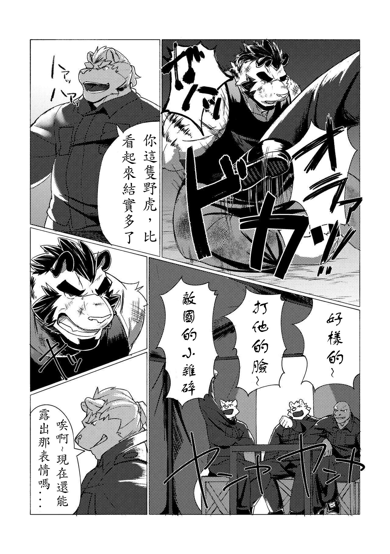 P.O.W -Prisoner of War- page 7 full