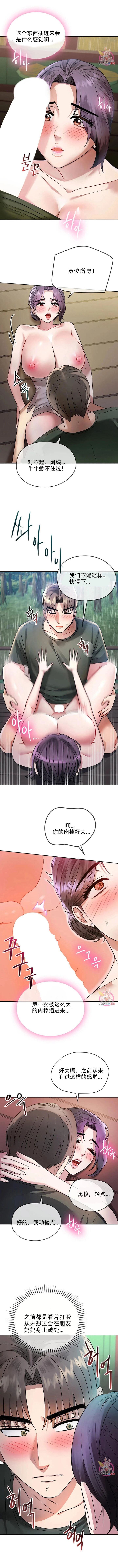 I Can't Stand It,Ajumma  第7话 page 8 full