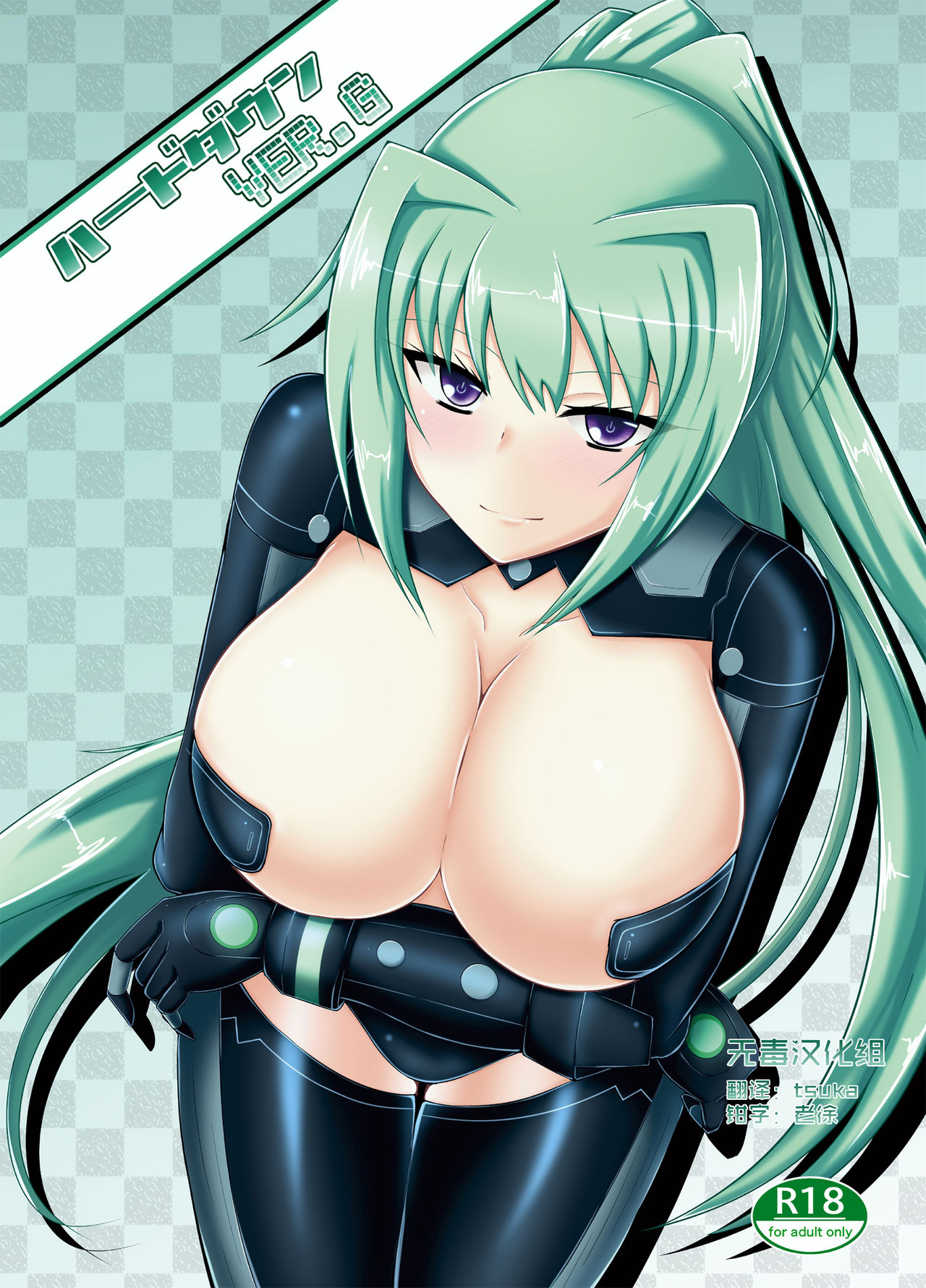 Hard Down VER.G page 1 full