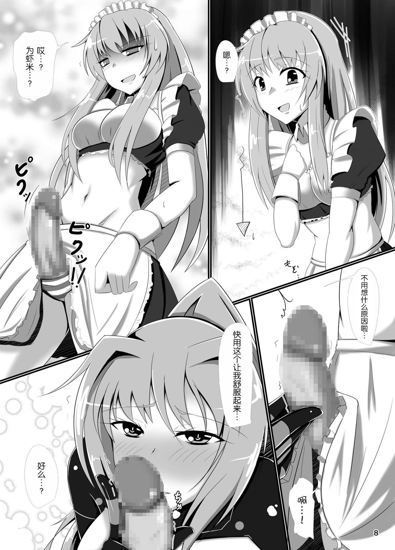 Hard Down VER.G page 9 full