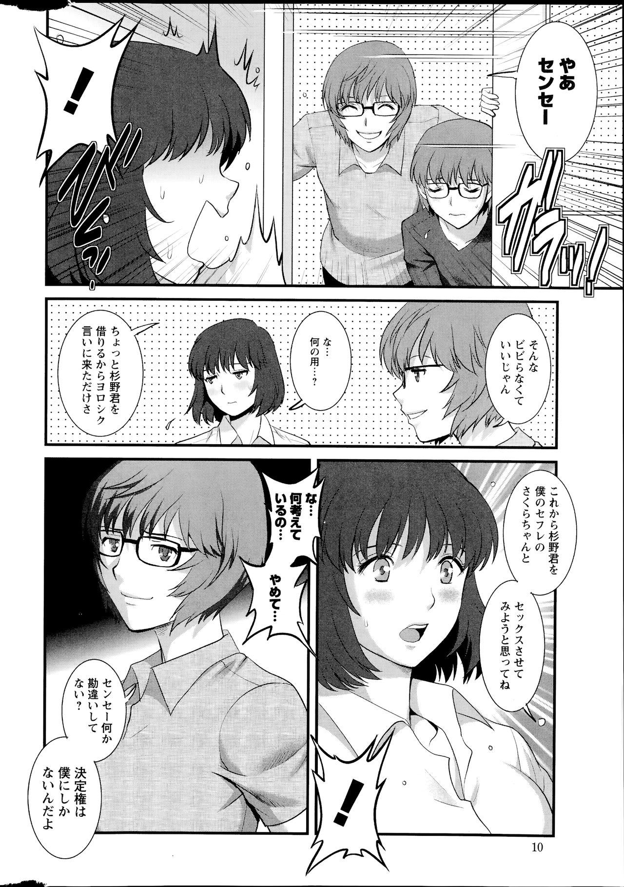 Action Pizazz 2014-08 page 10 full