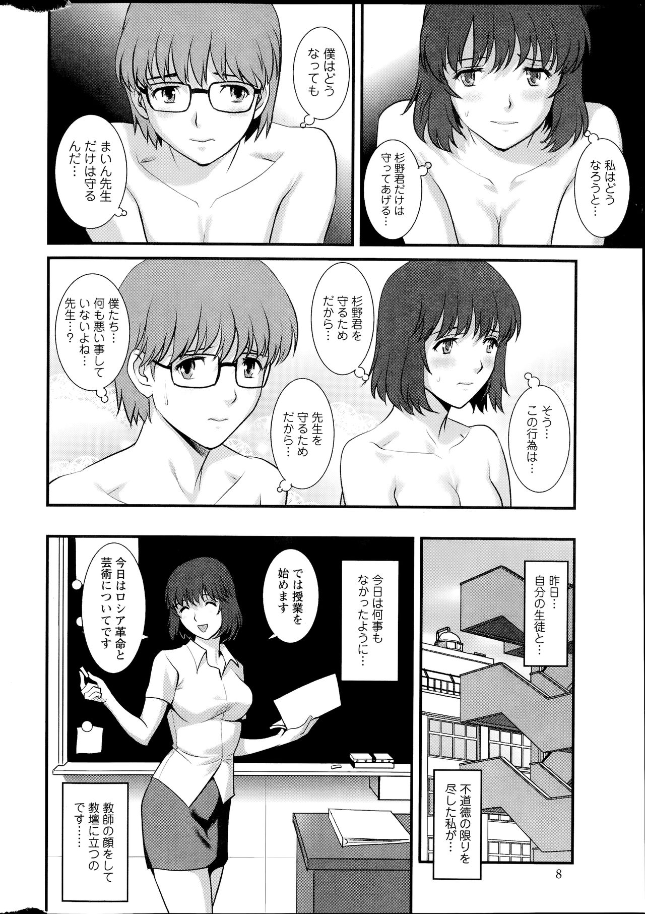 Action Pizazz 2014-08 page 8 full