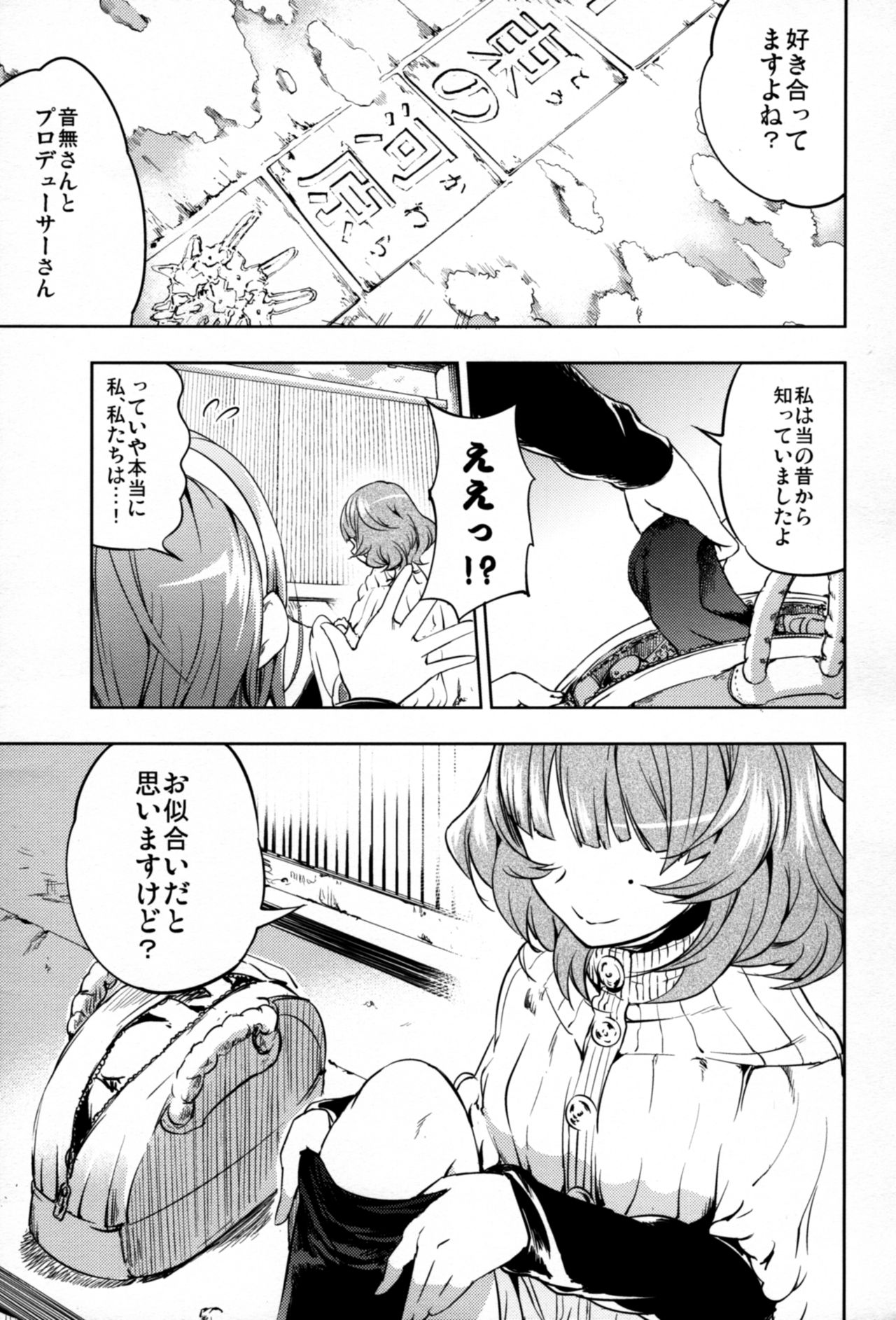 Canis Minor page 10 full