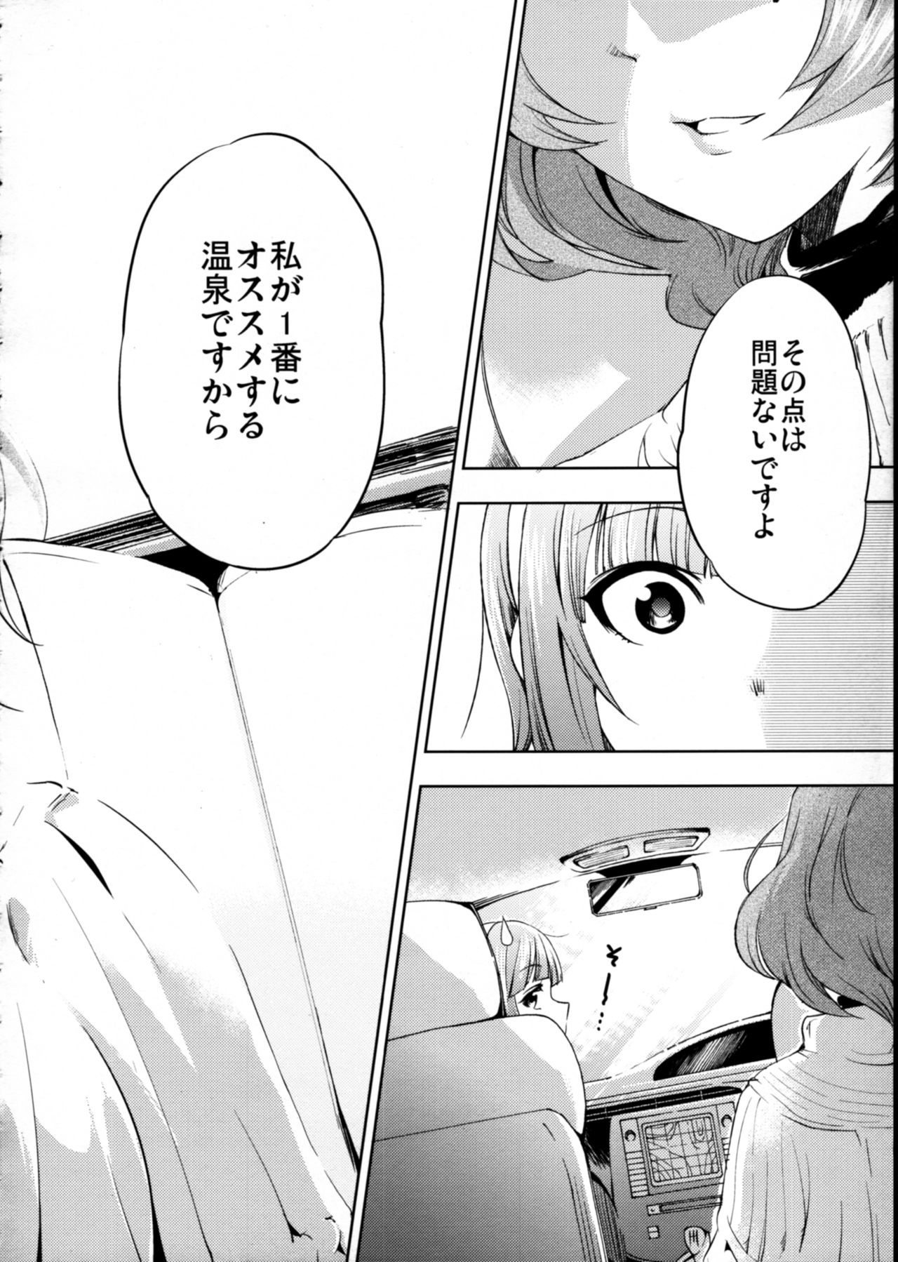 Canis Minor page 3 full