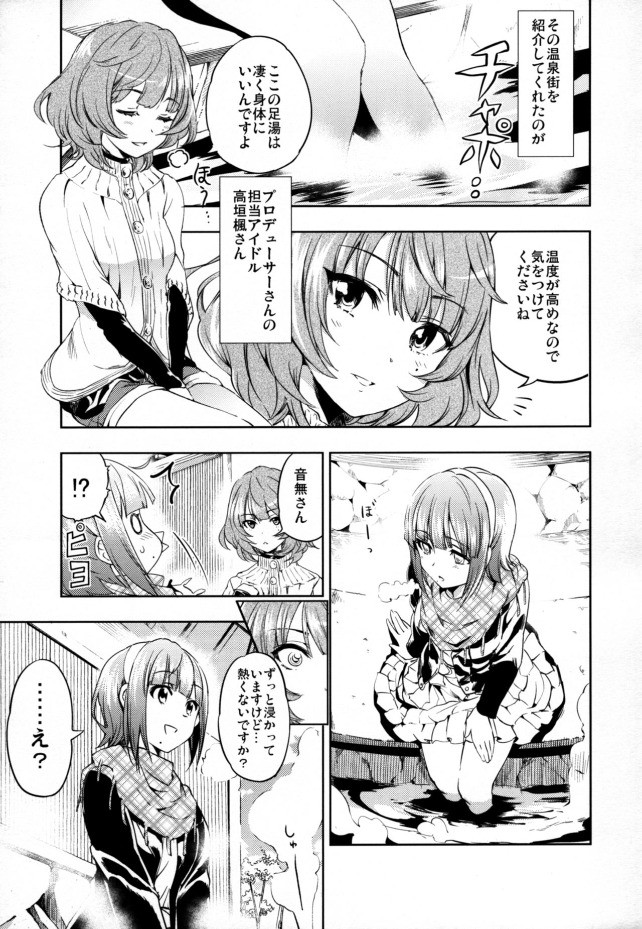 Canis Minor page 6 full