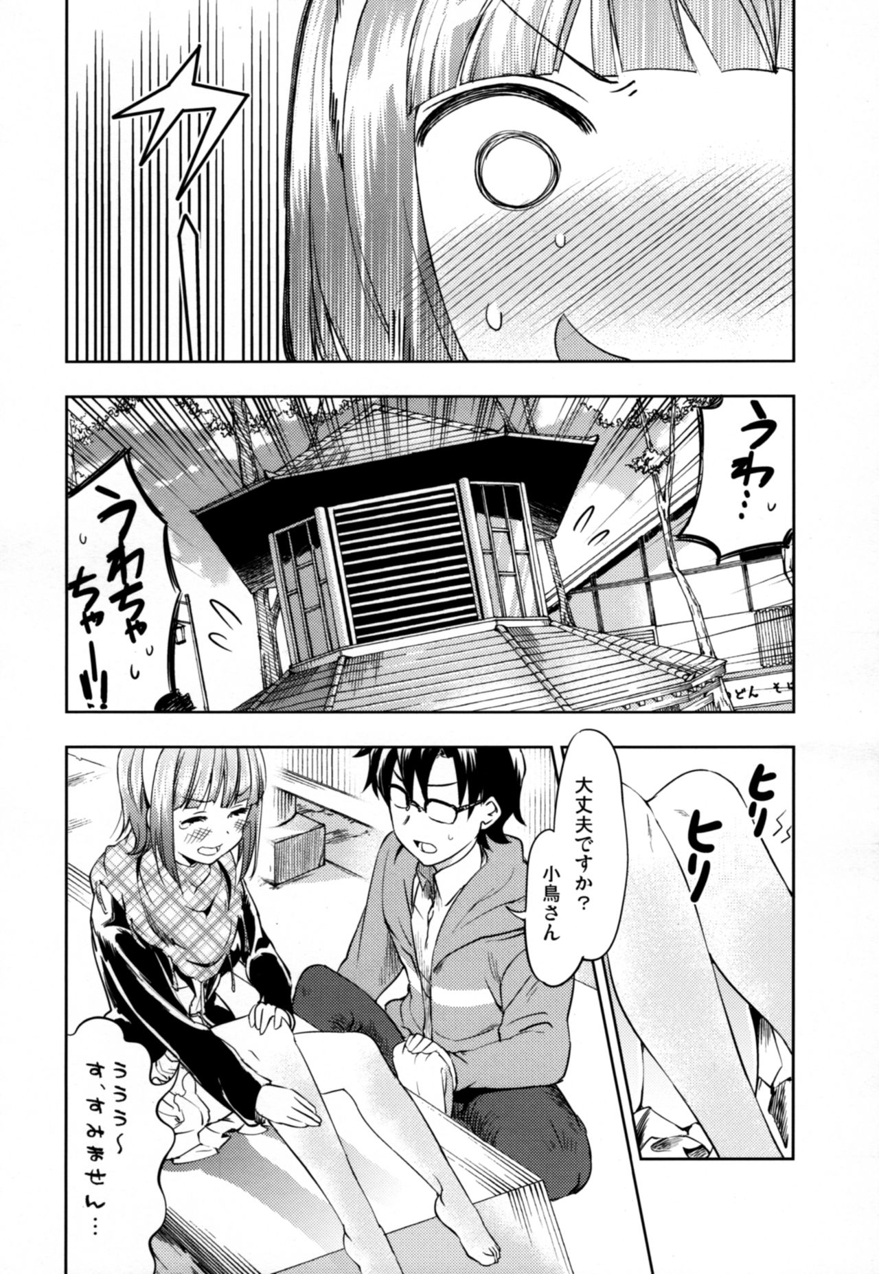 Canis Minor page 7 full