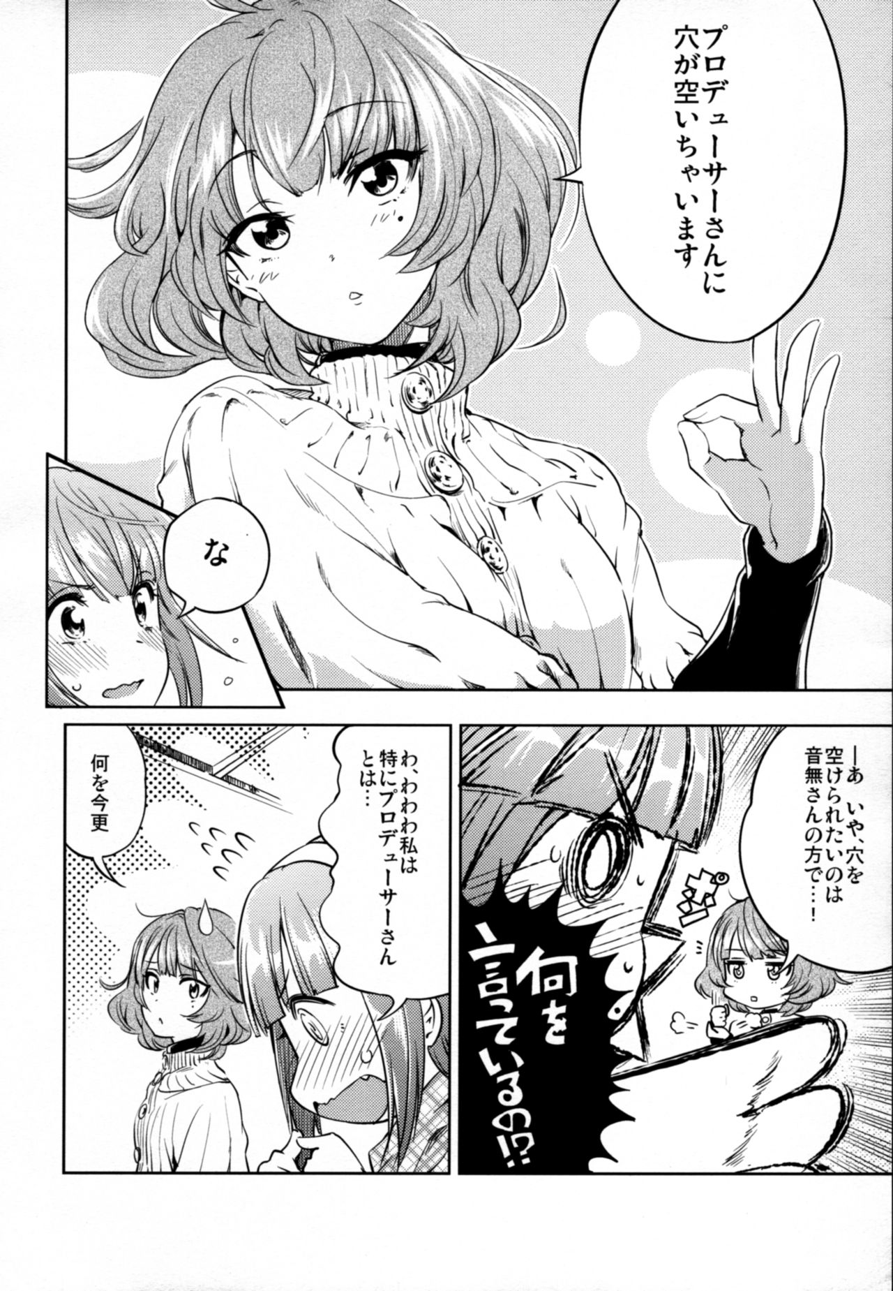 Canis Minor page 9 full