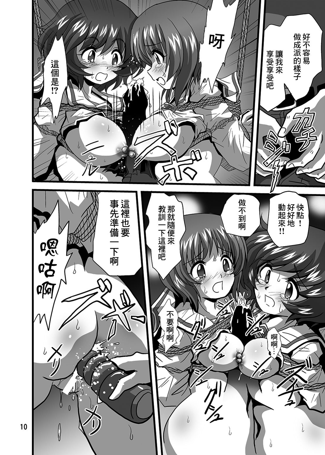 G Panzer 21 page 10 full