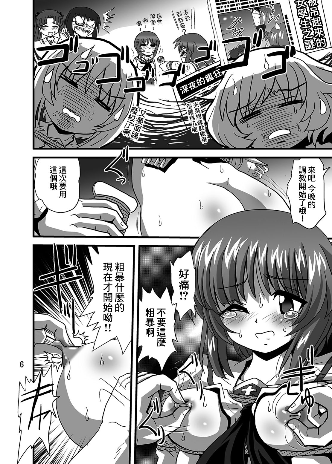 G Panzer 21 page 6 full