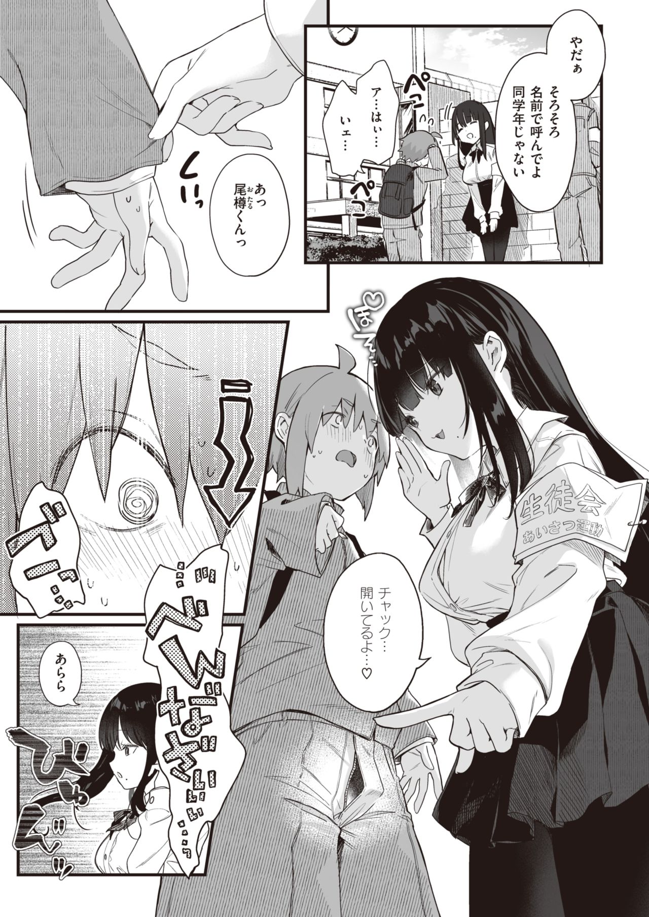 COMIC Kairakuten BEAST 2021-11 page 6 full