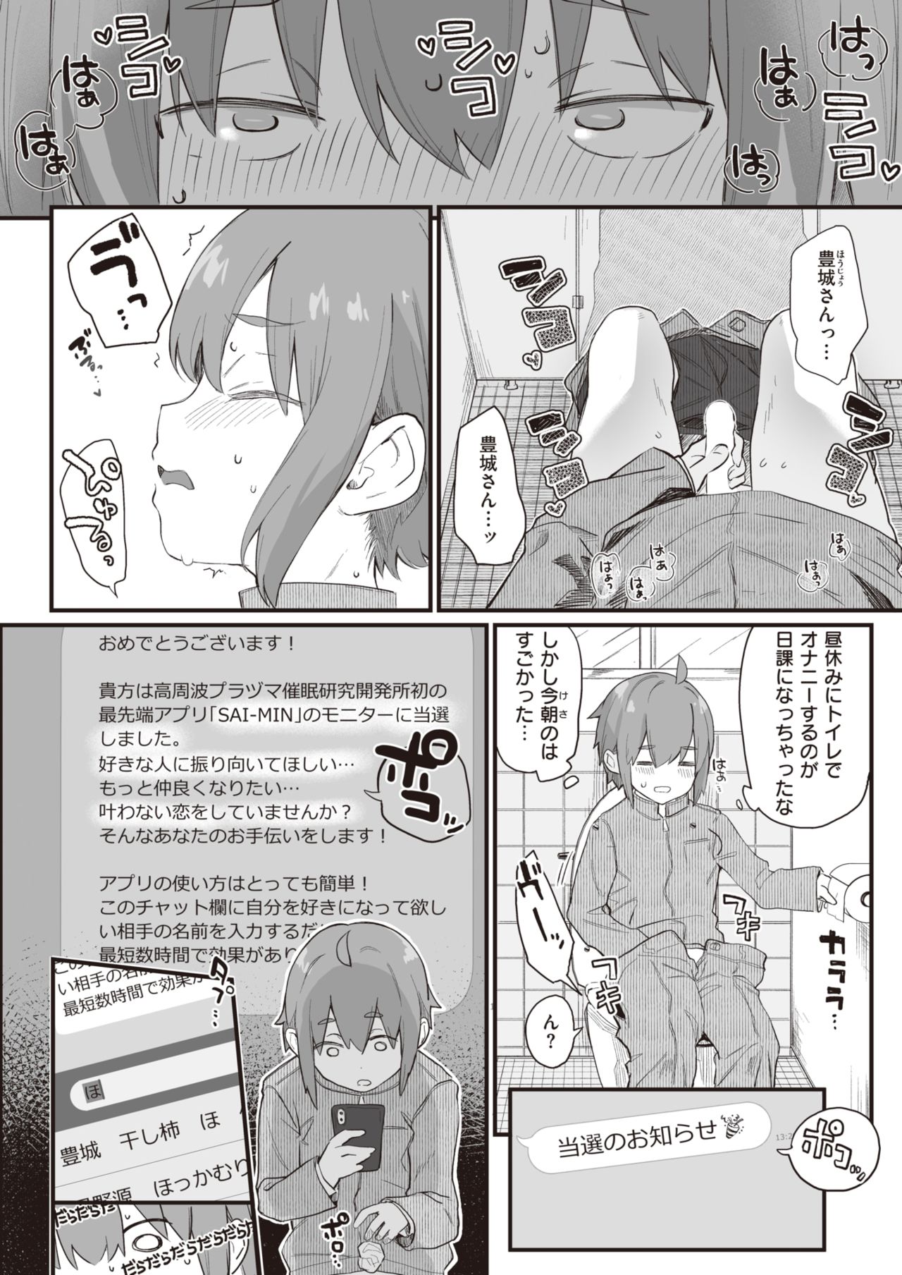 COMIC Kairakuten BEAST 2021-11 page 9 full