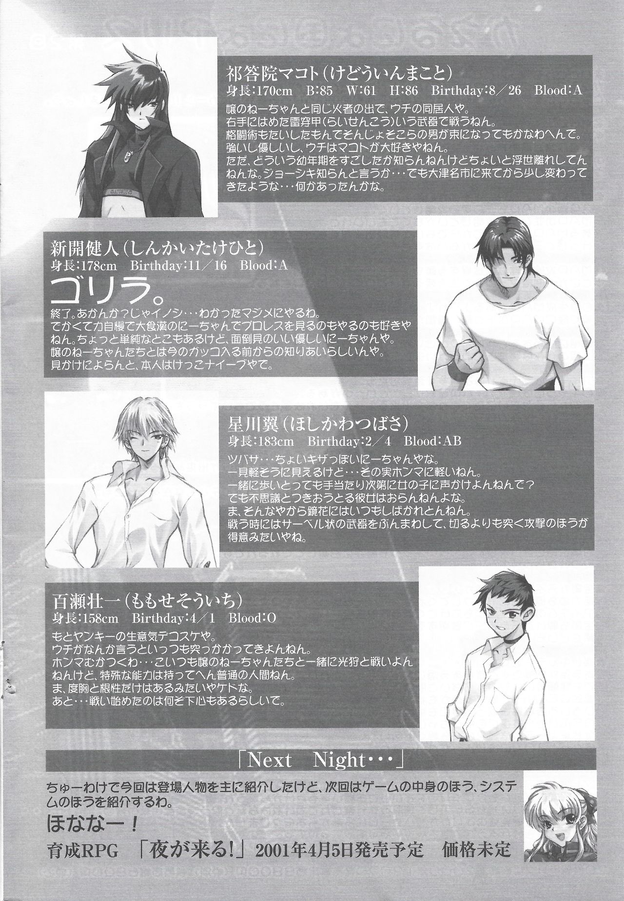 Arisu no Denchi Bakudan Vol. 14 page 3 full