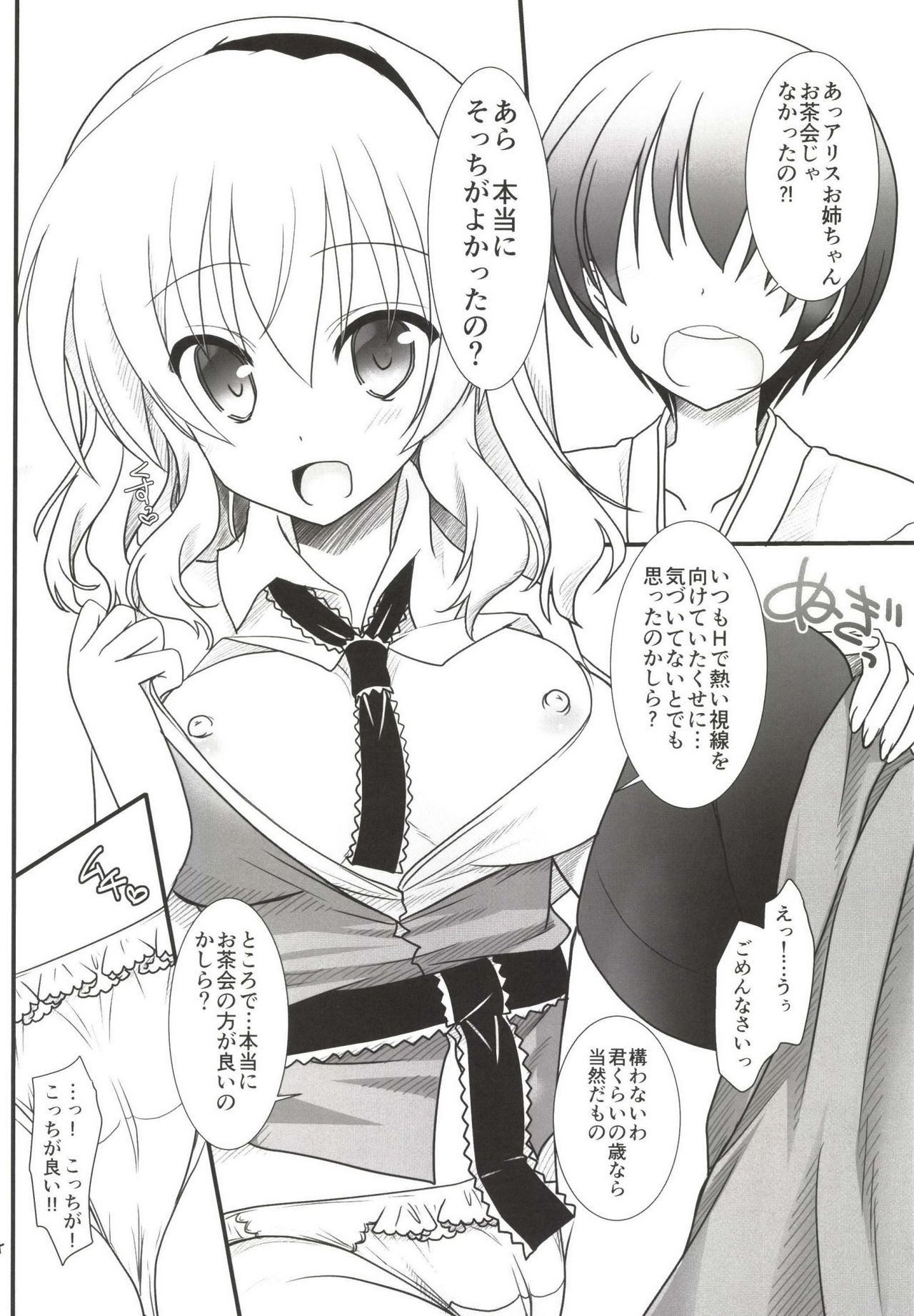 Nanairo to Koibito Play 4 page 4 full