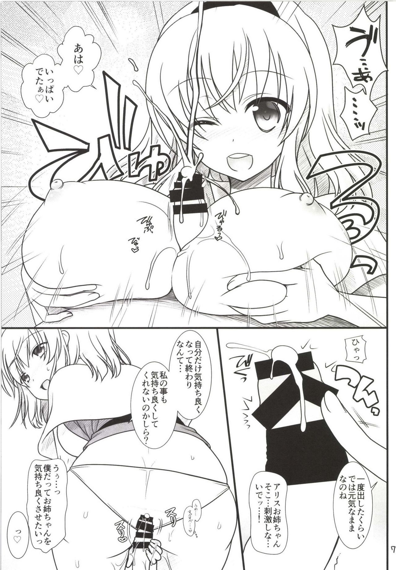 Nanairo to Koibito Play 4 page 7 full